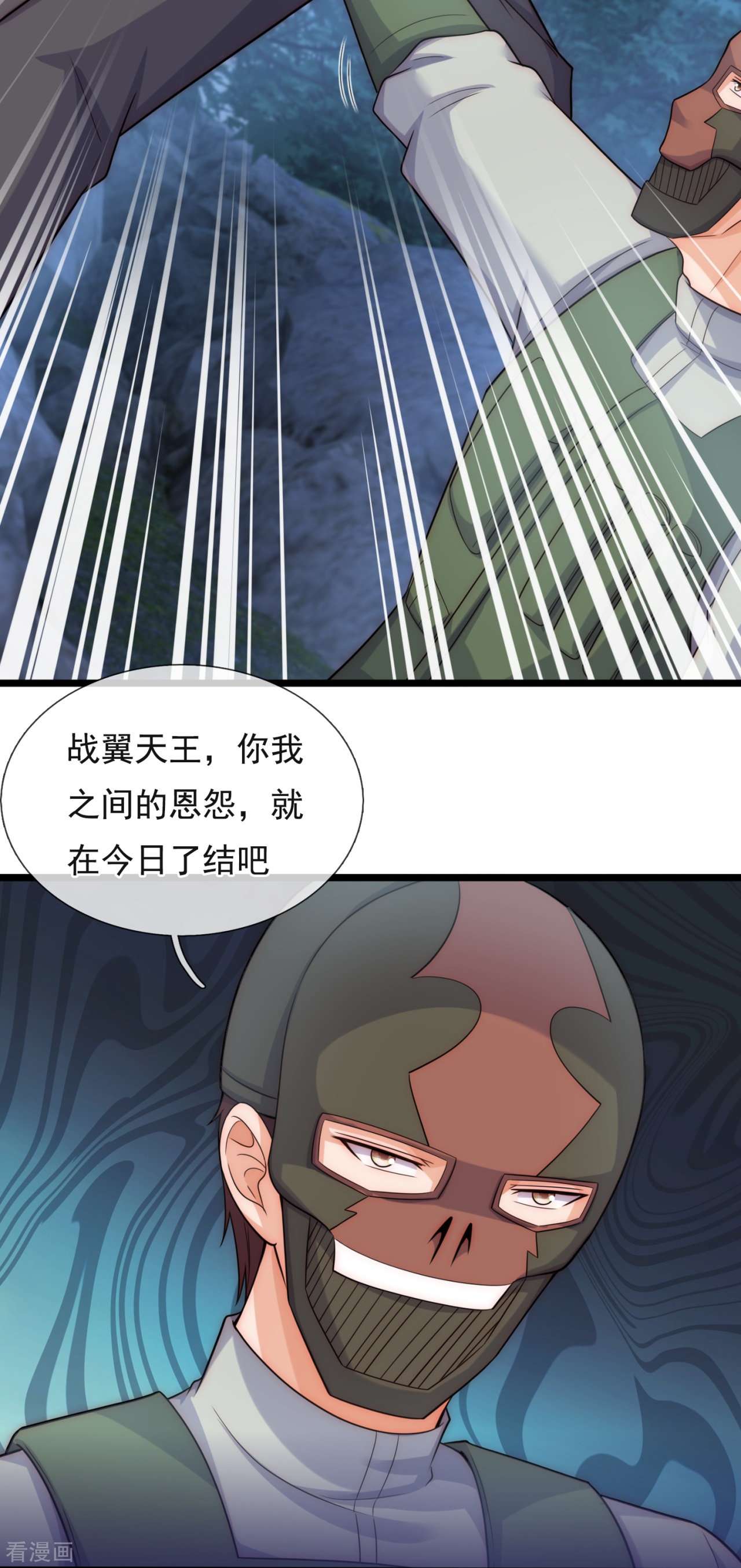 我是无双战神183话