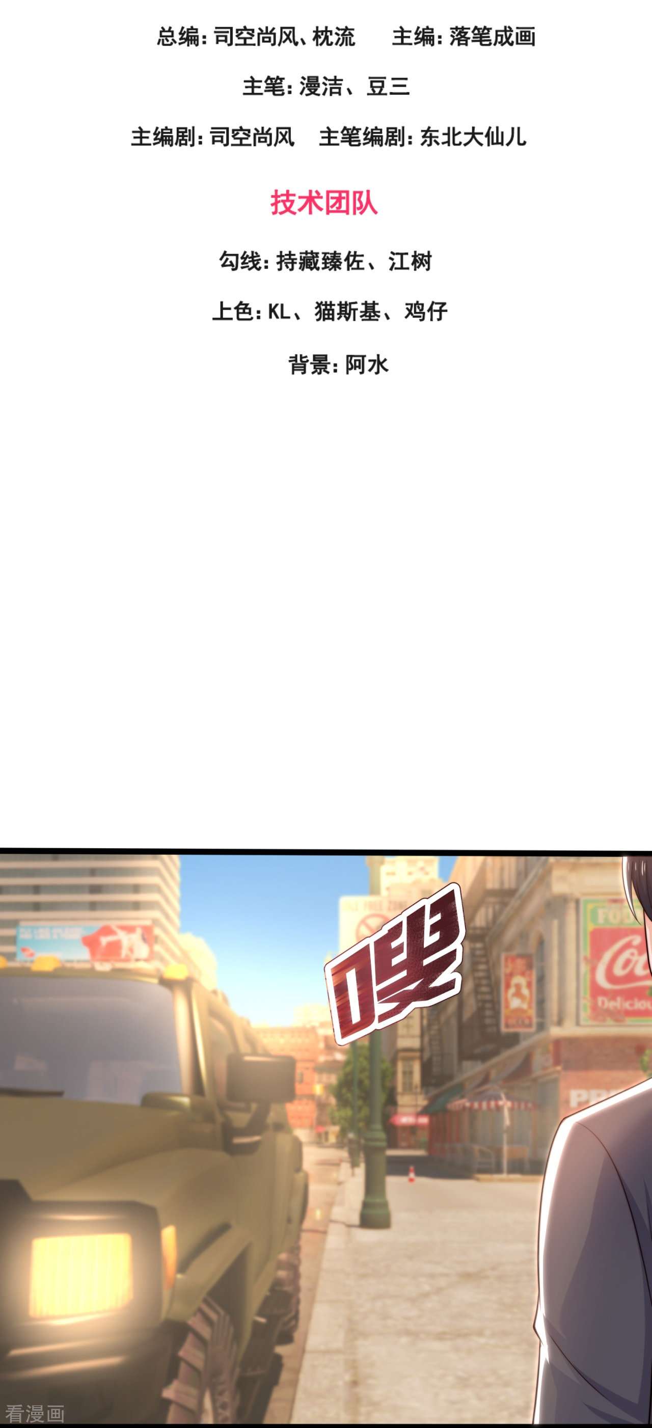 我是无双战神183话
