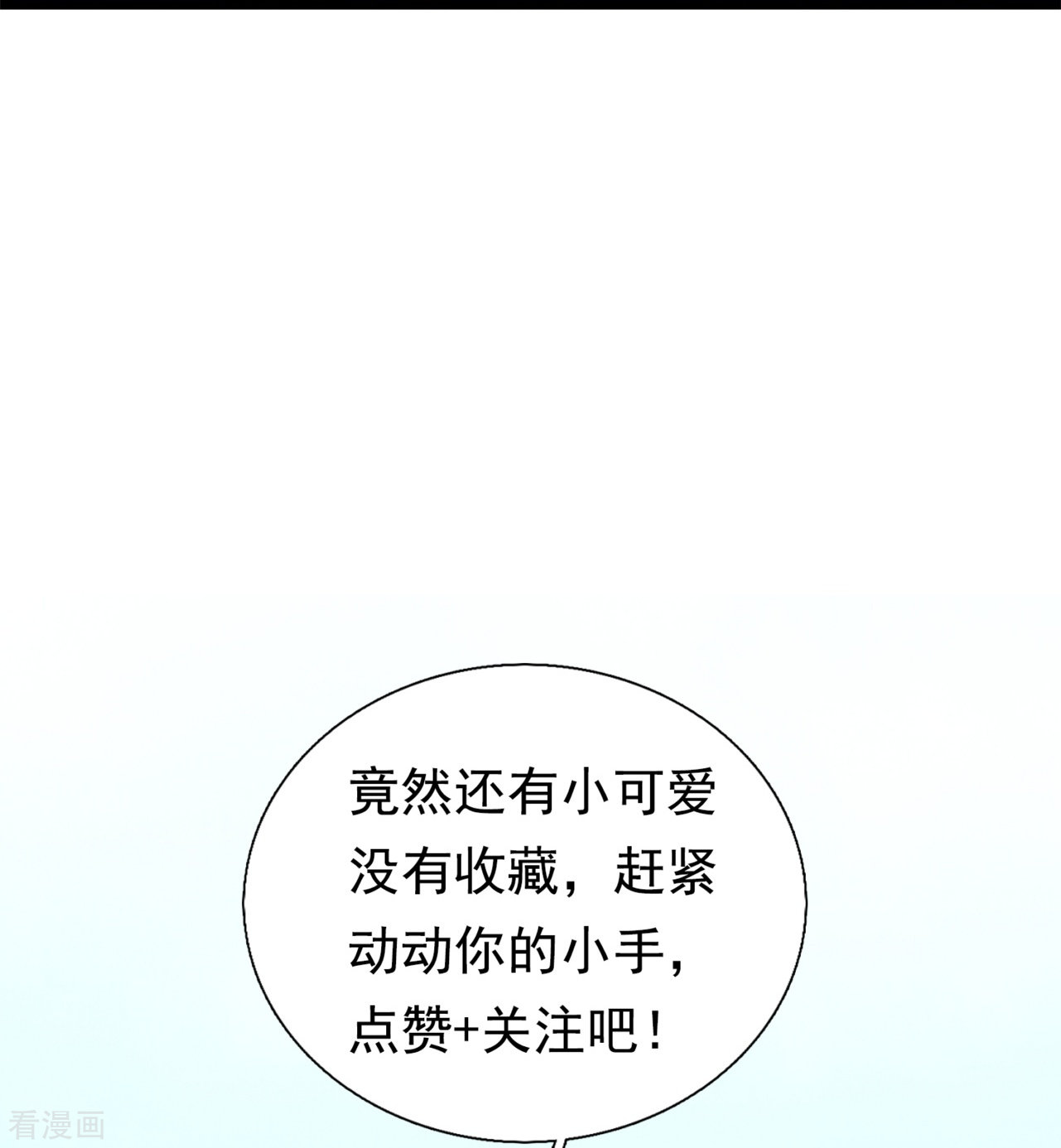 我是无双战神183话