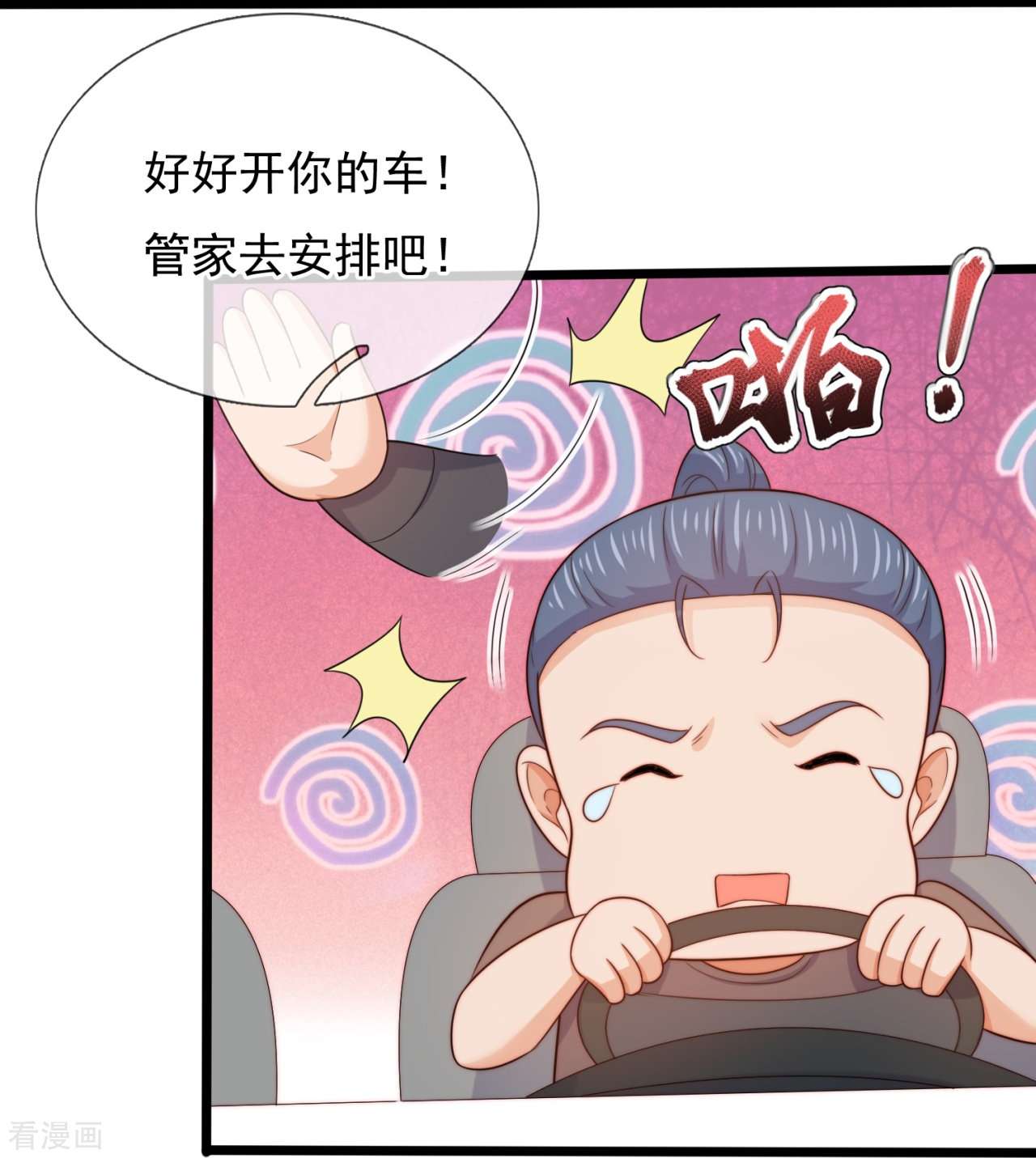 我是无双战神183话