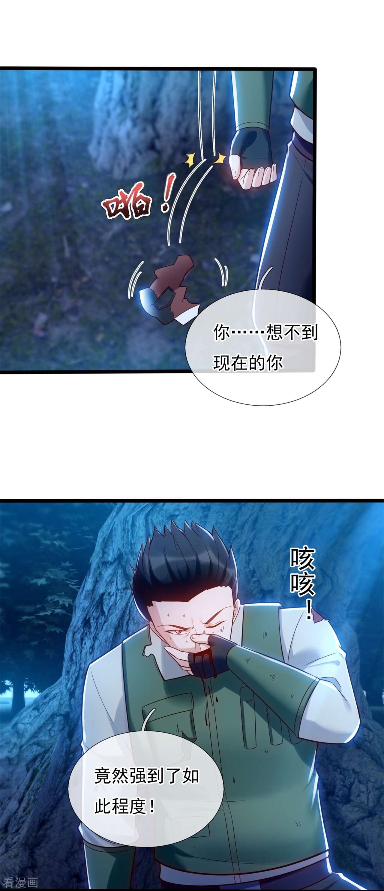 我是无双战神184话