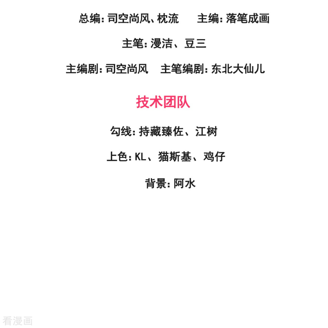 我是无双战神184话