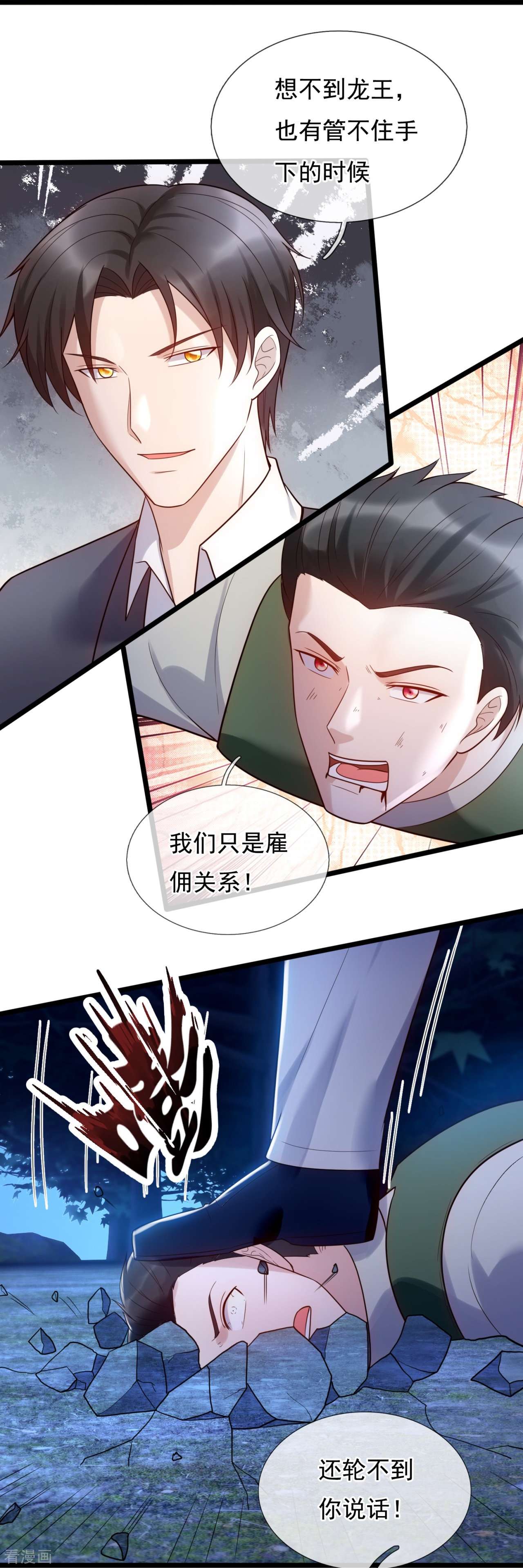 我是无双战神184话