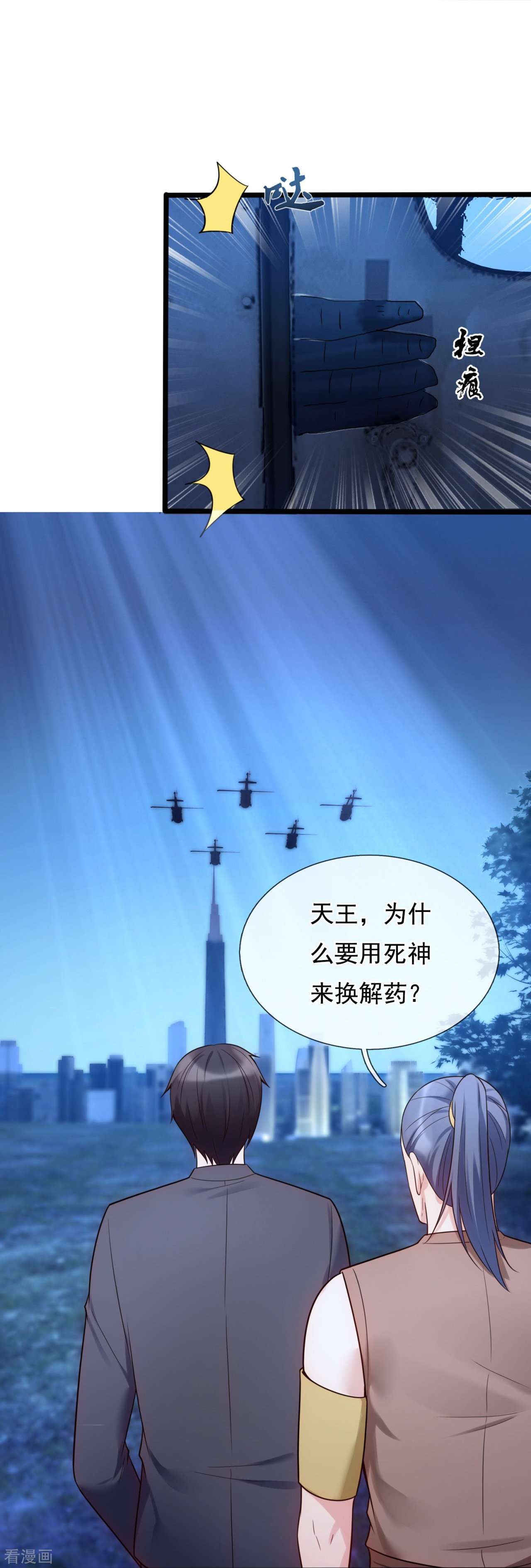 我是无双战神185话