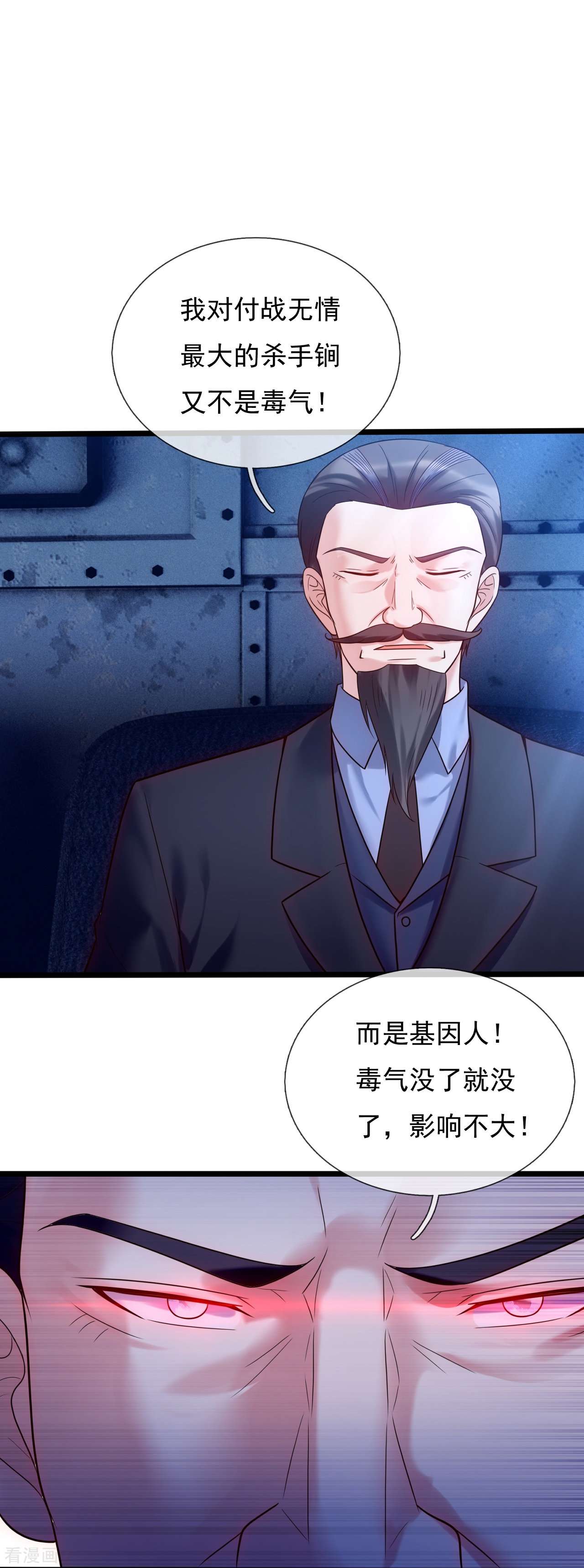 我是无双战神185话
