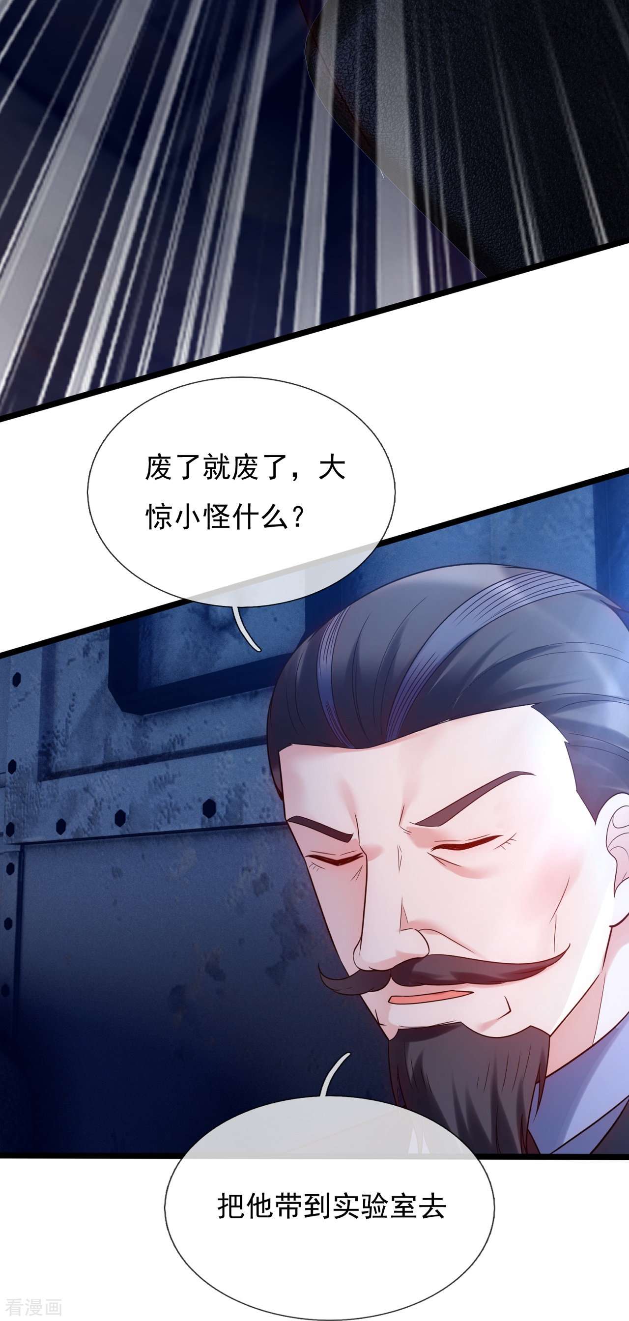我是无双战神185话