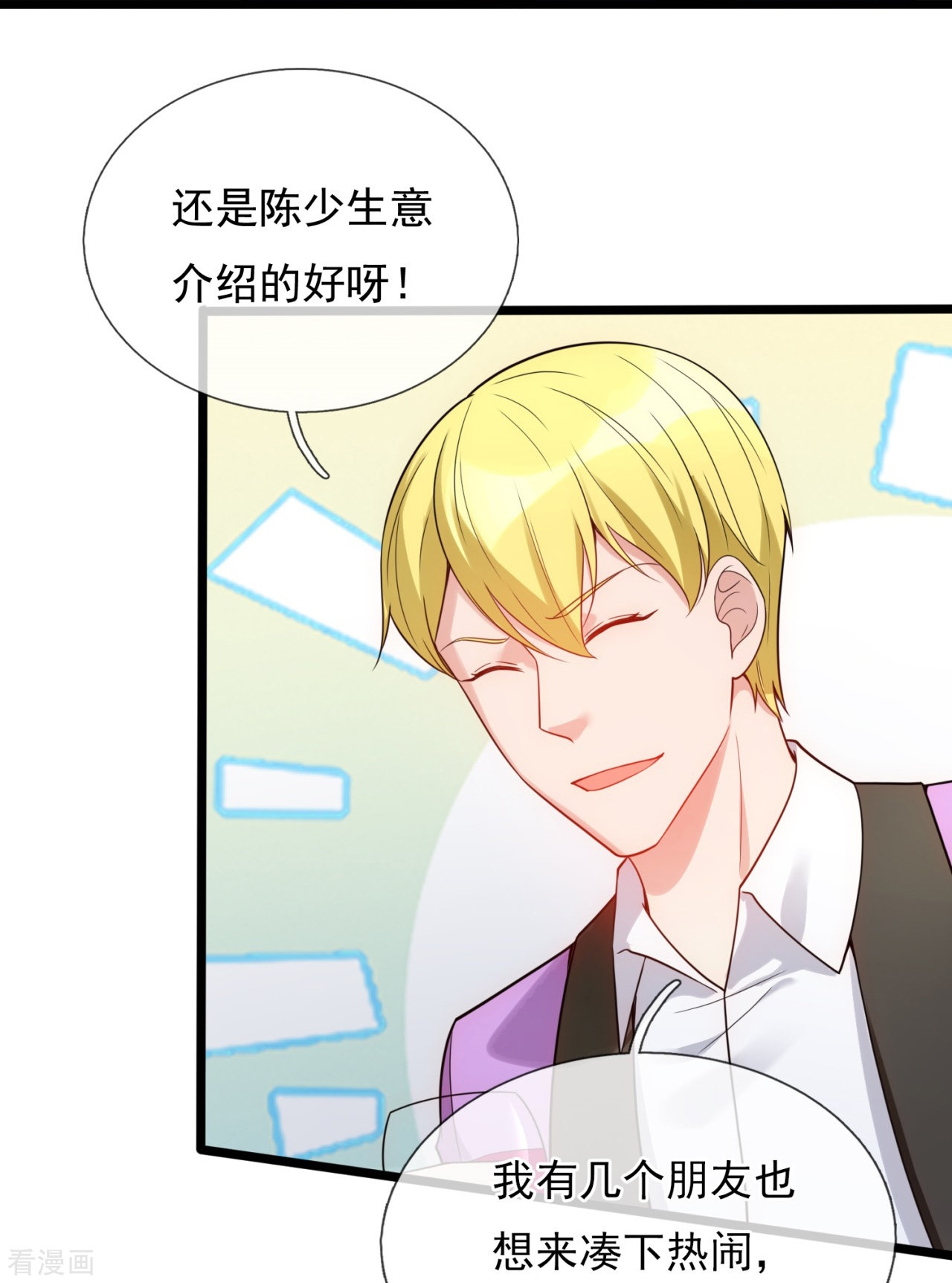 我是无双战神186话