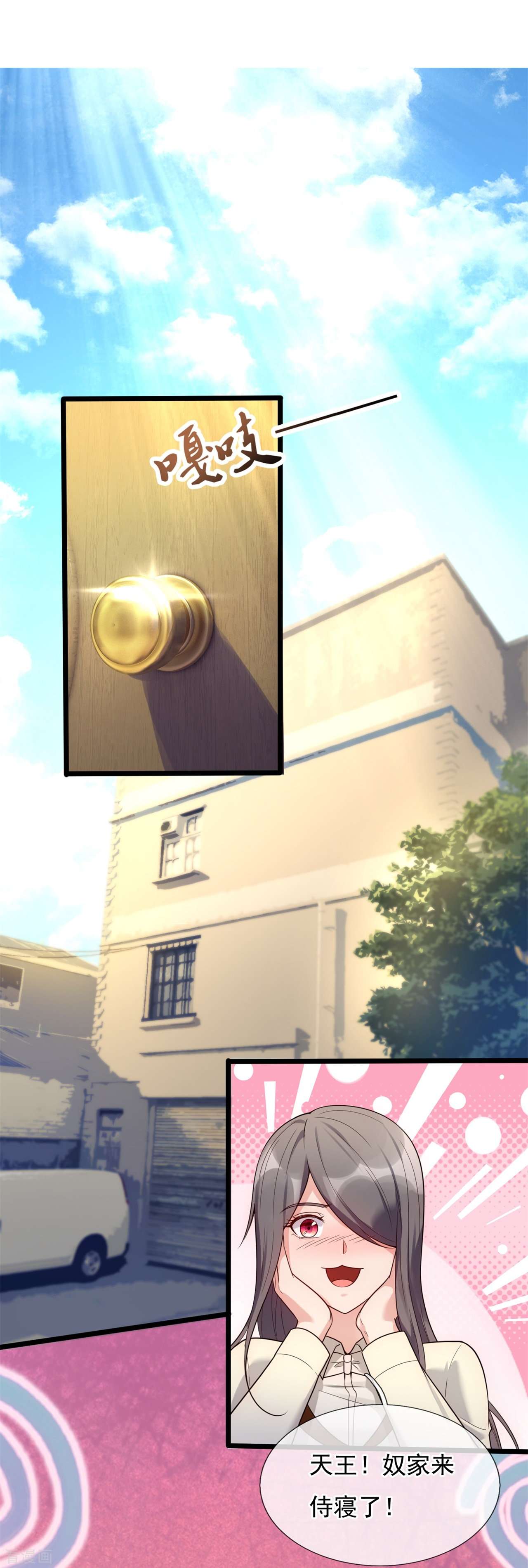 我是无双战神186话