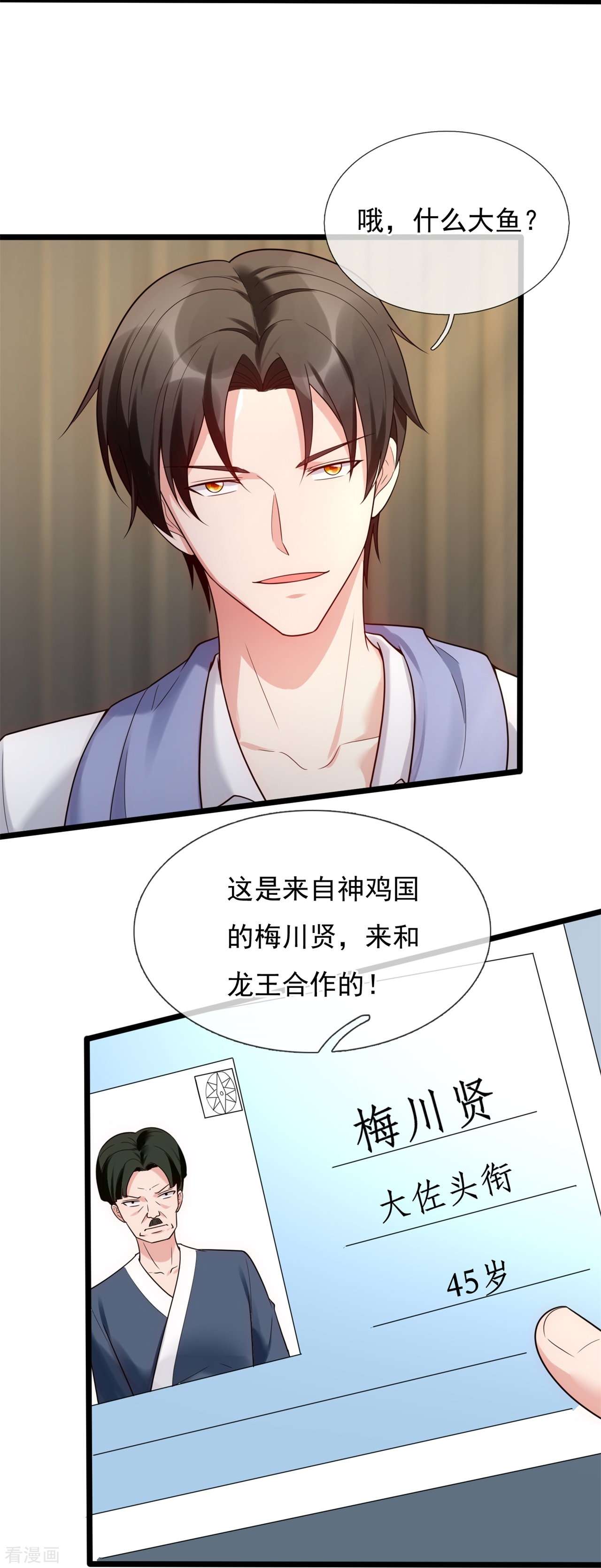 我是无双战神186话