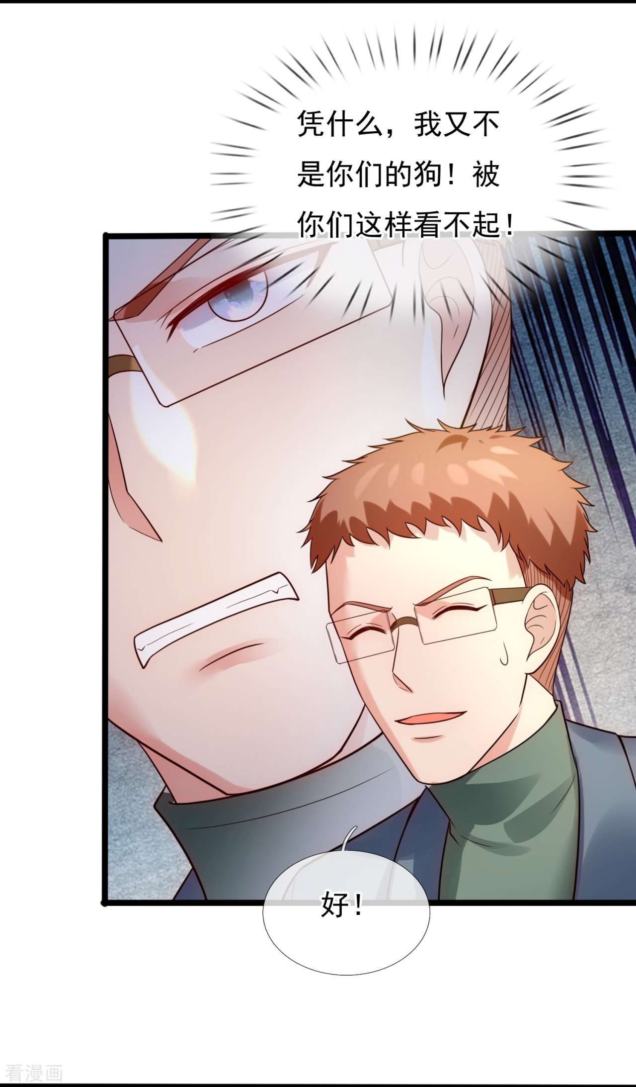 我是无双战神187话