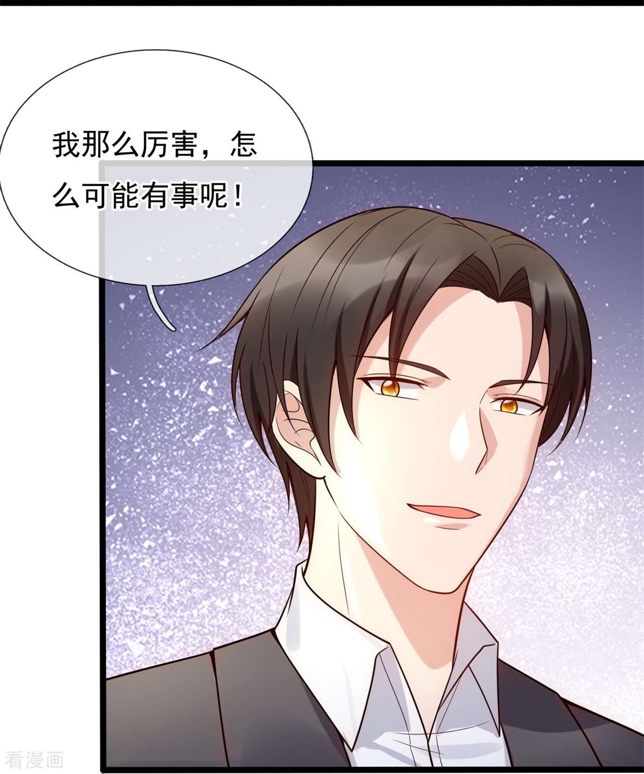我是无双战神189话