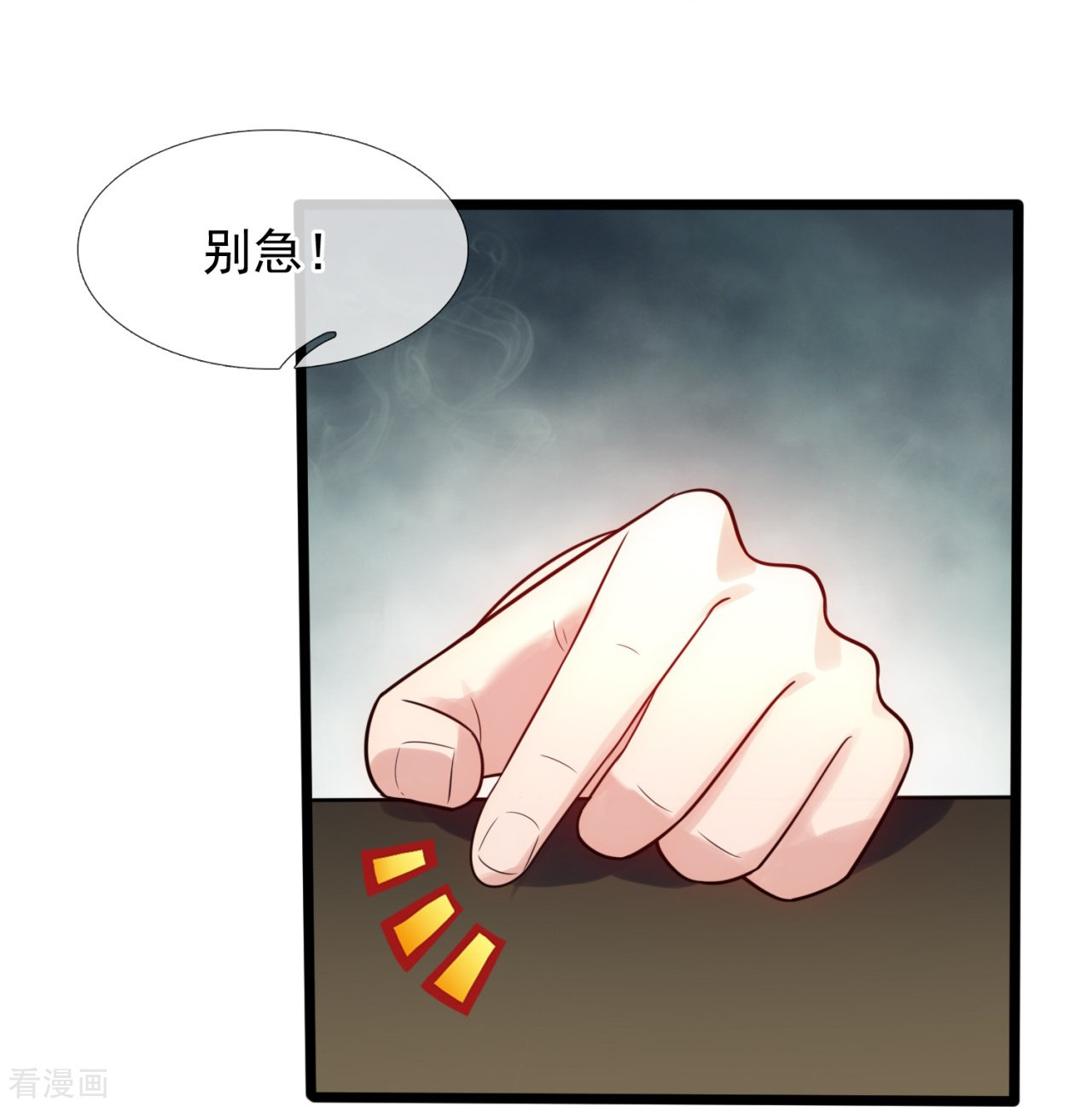我是无双战神190话