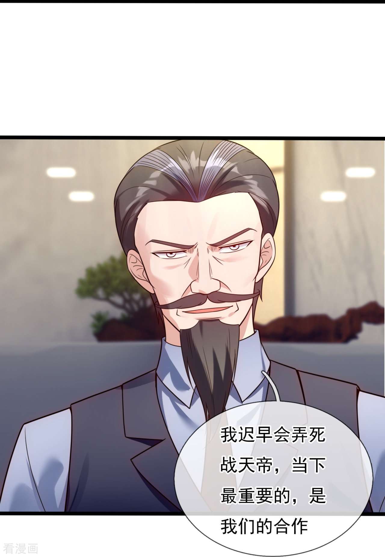 我是无双战神190话