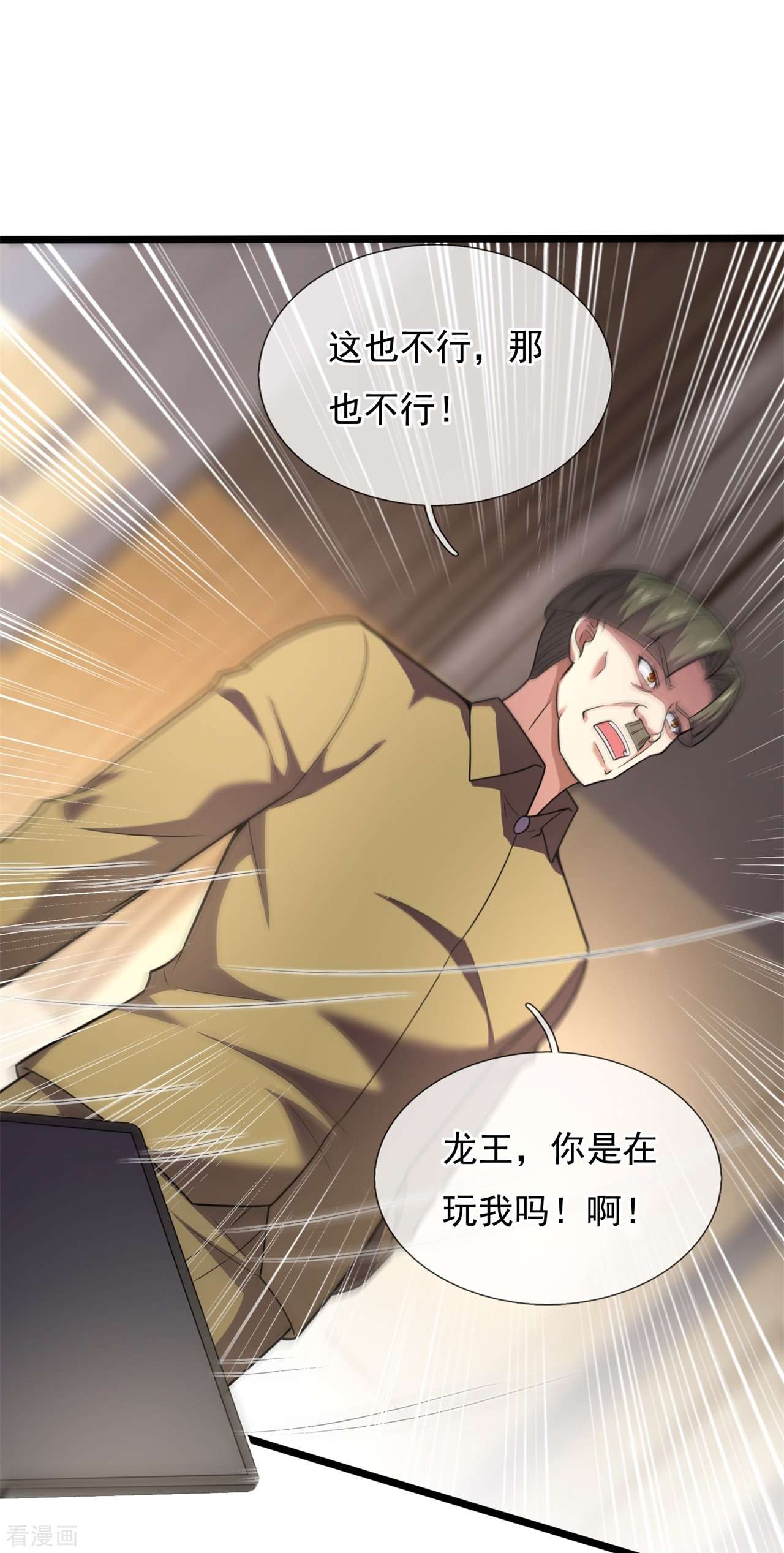 我是无双战神190话