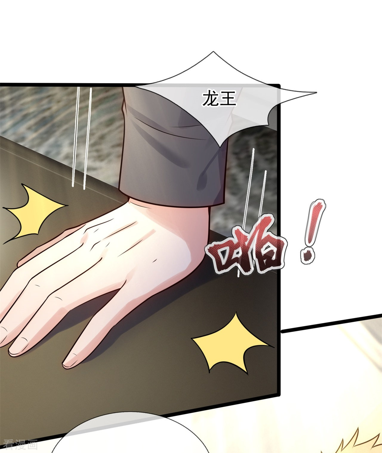 我是无双战神190话