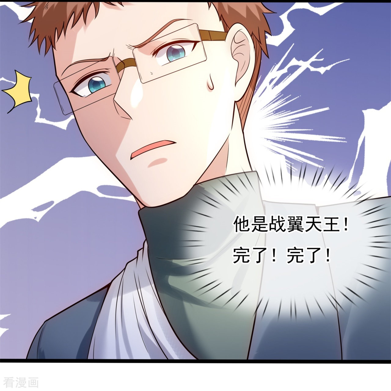 我是无双战神190话
