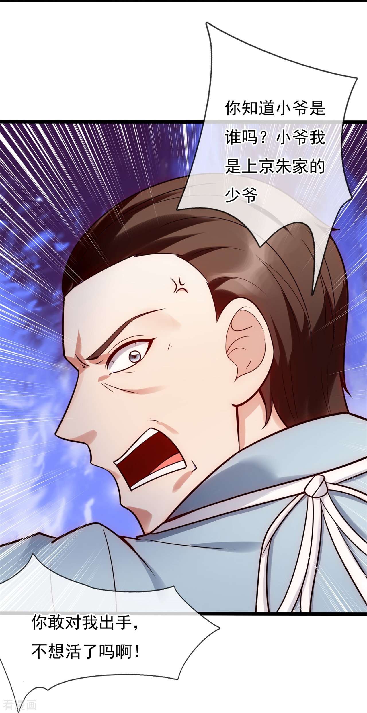 我是无双战神192话