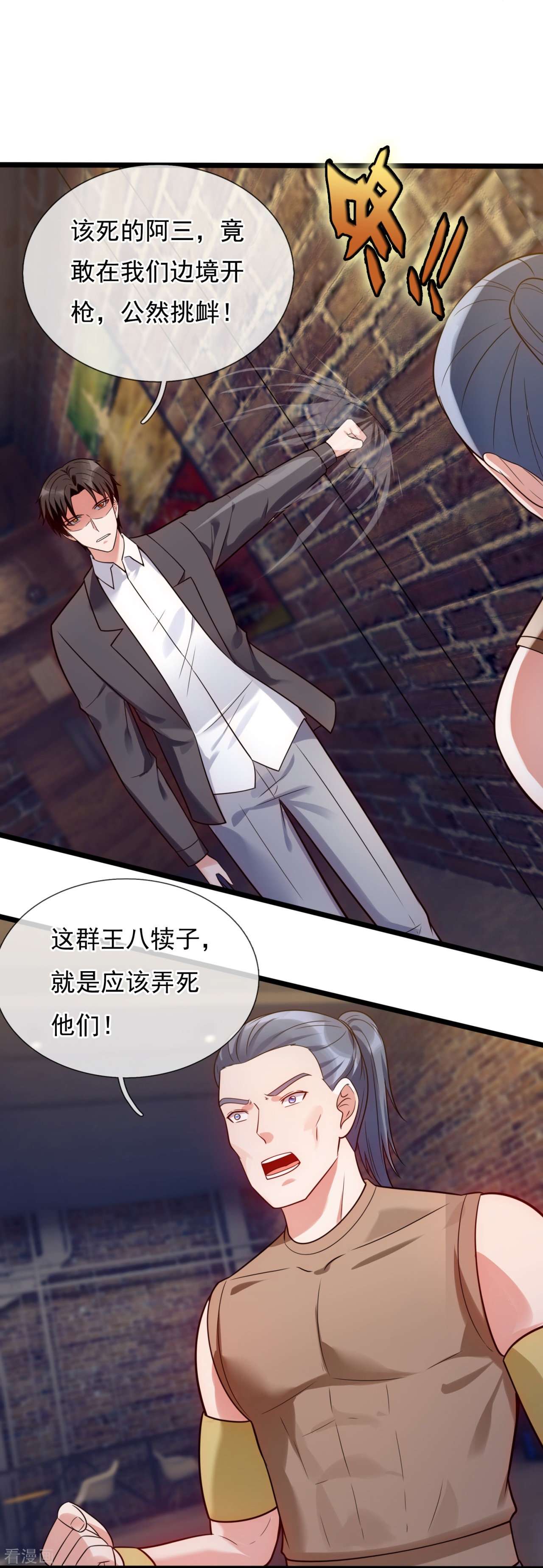 我是无双战神192话