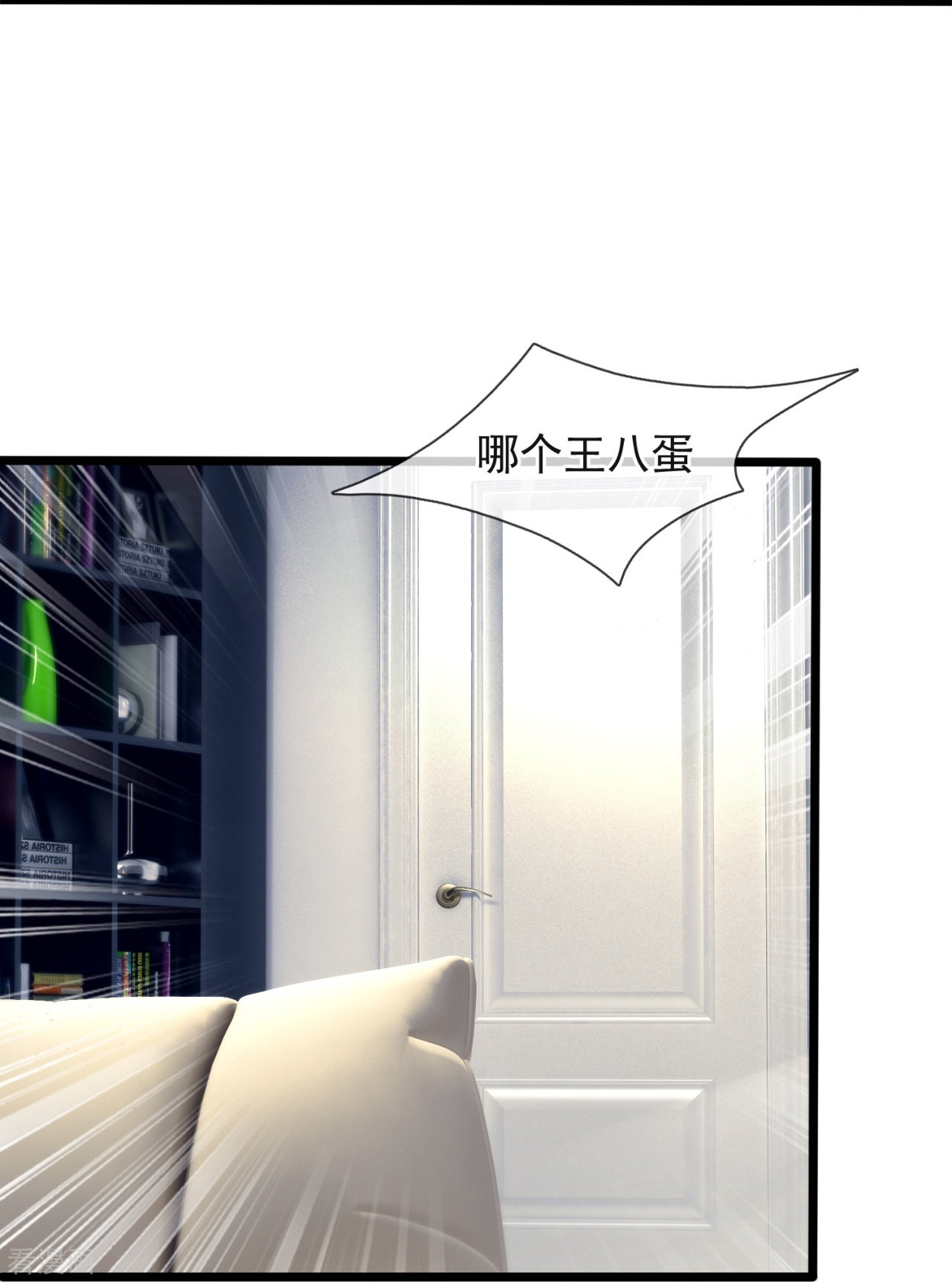 我是无双战神192话