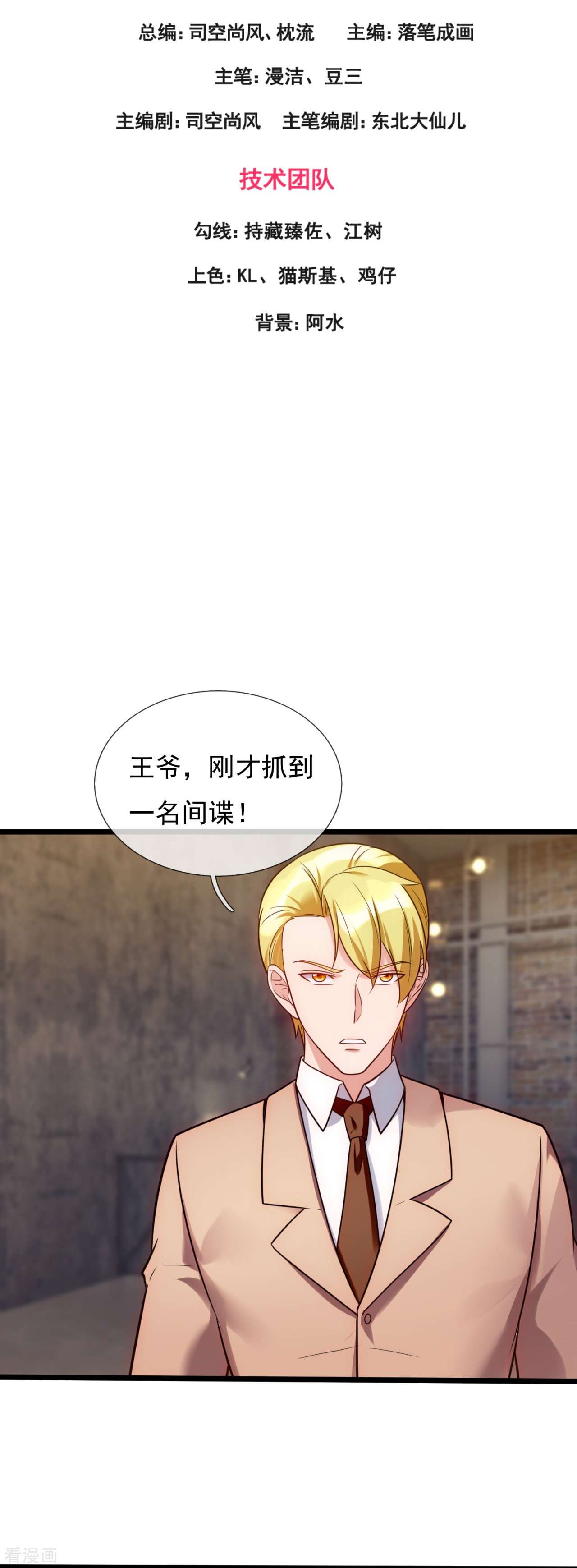我是无双战神193话