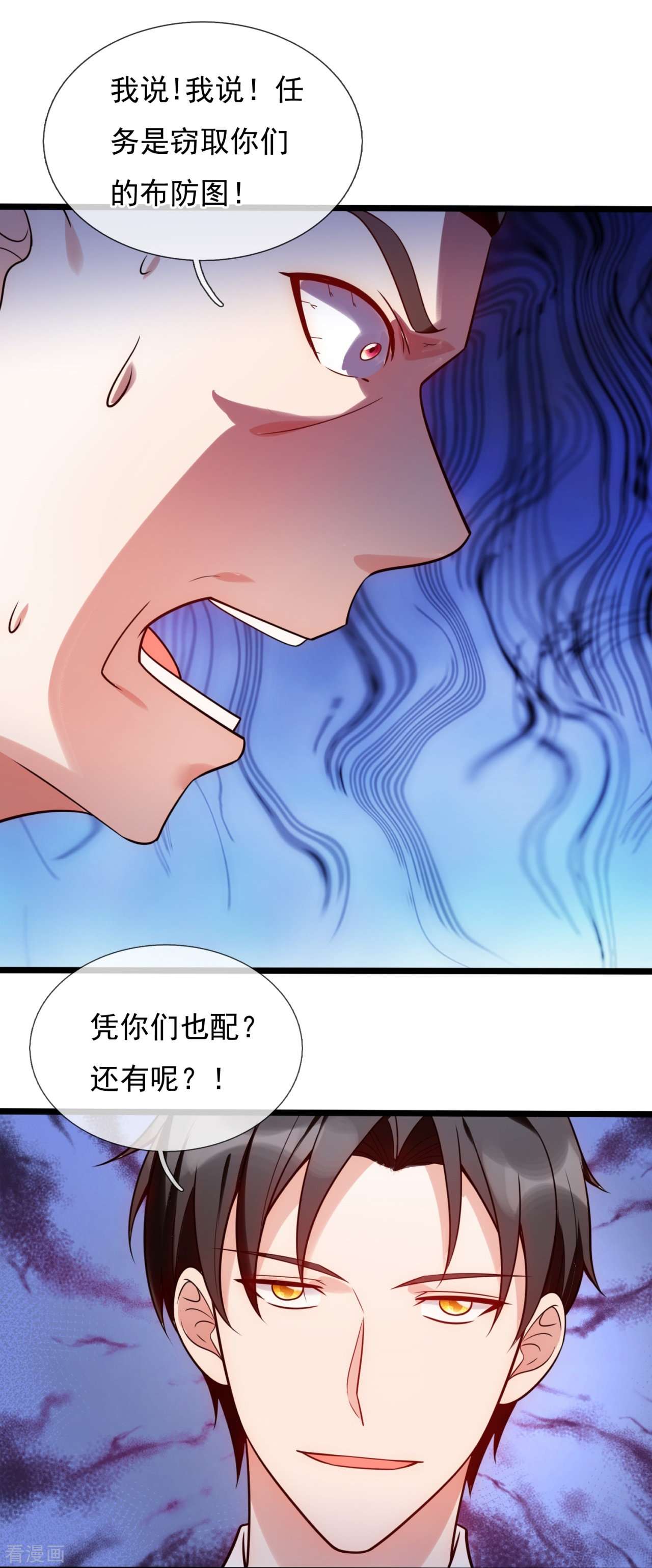 我是无双战神193话