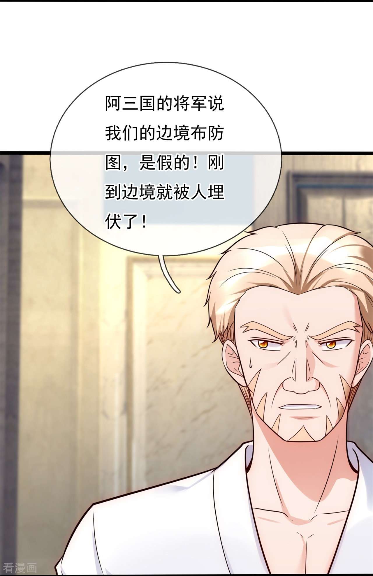 我是无双战神194话