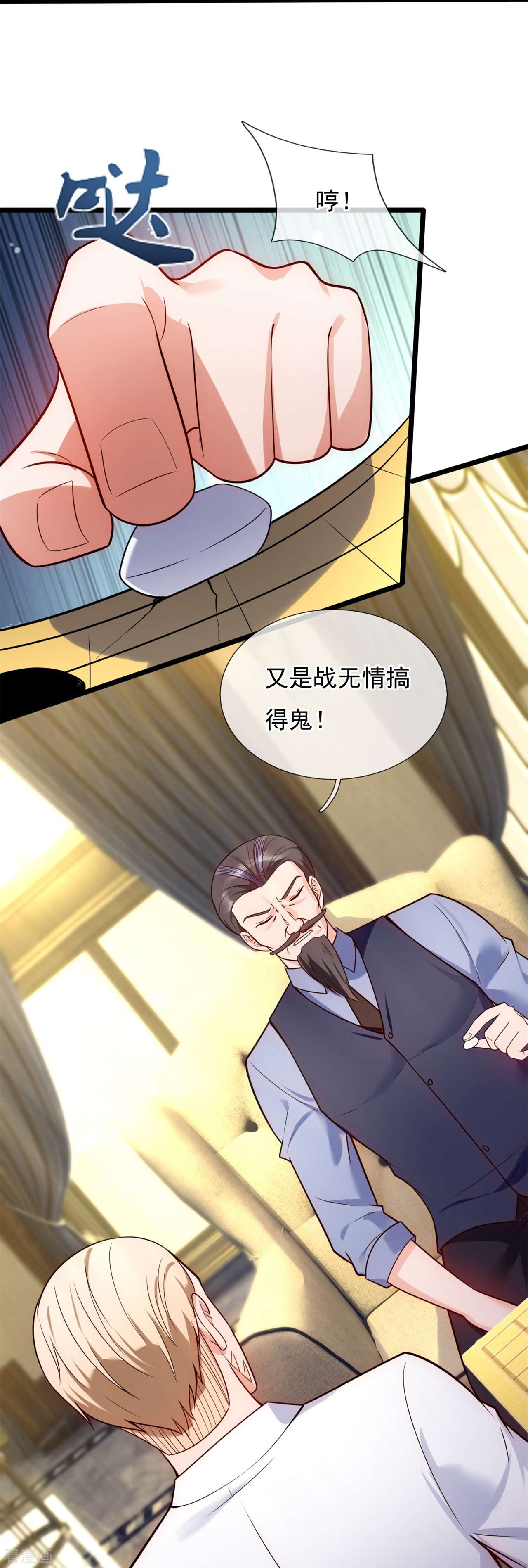 我是无双战神194话