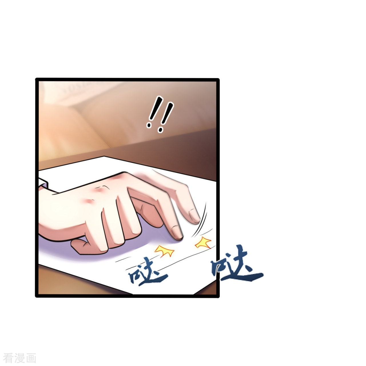 我是无双战神194话