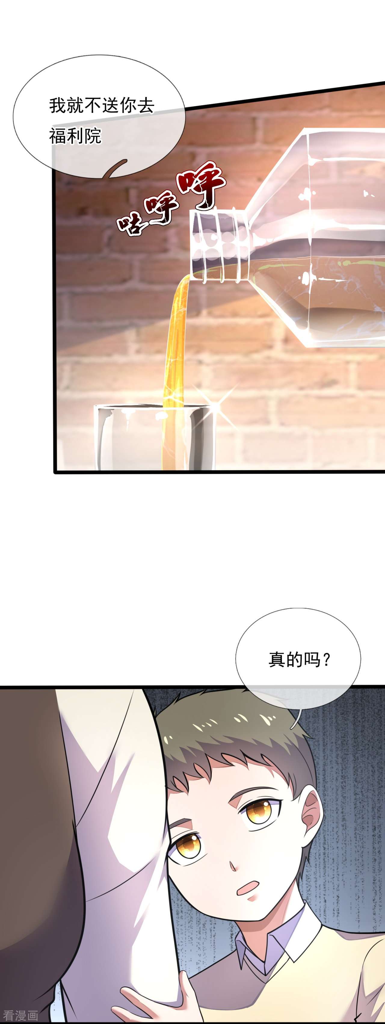 我是无双战神194话