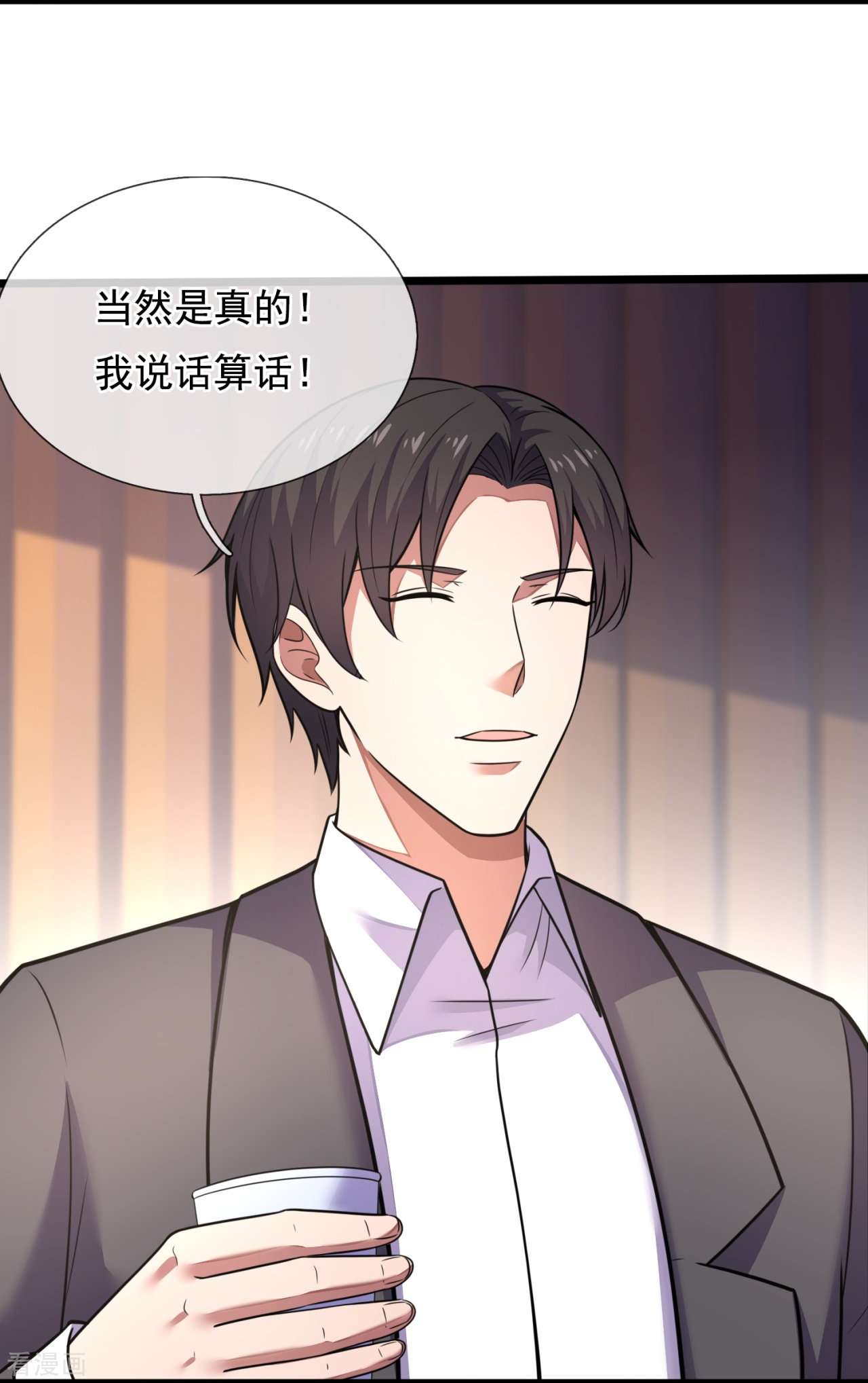 我是无双战神194话