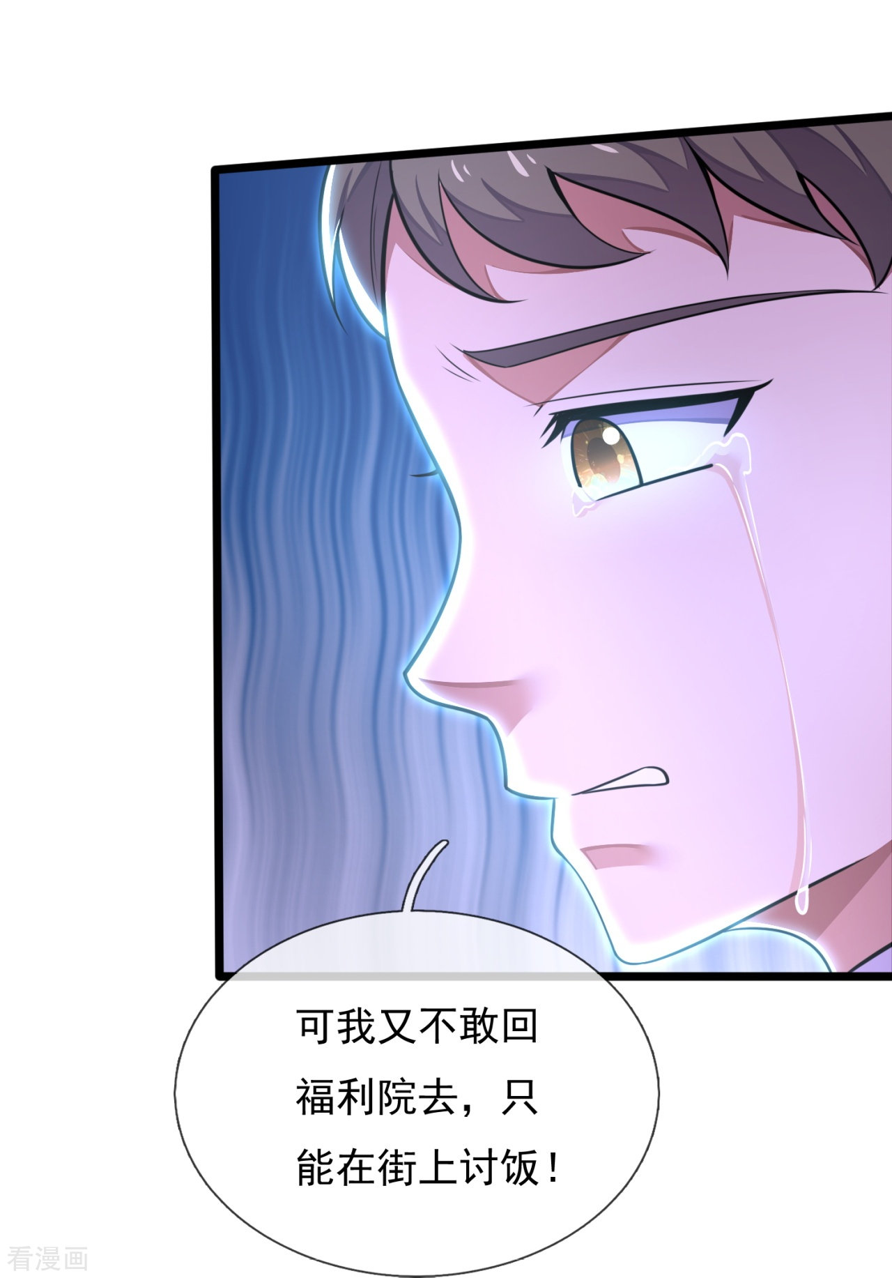 我是无双战神194话