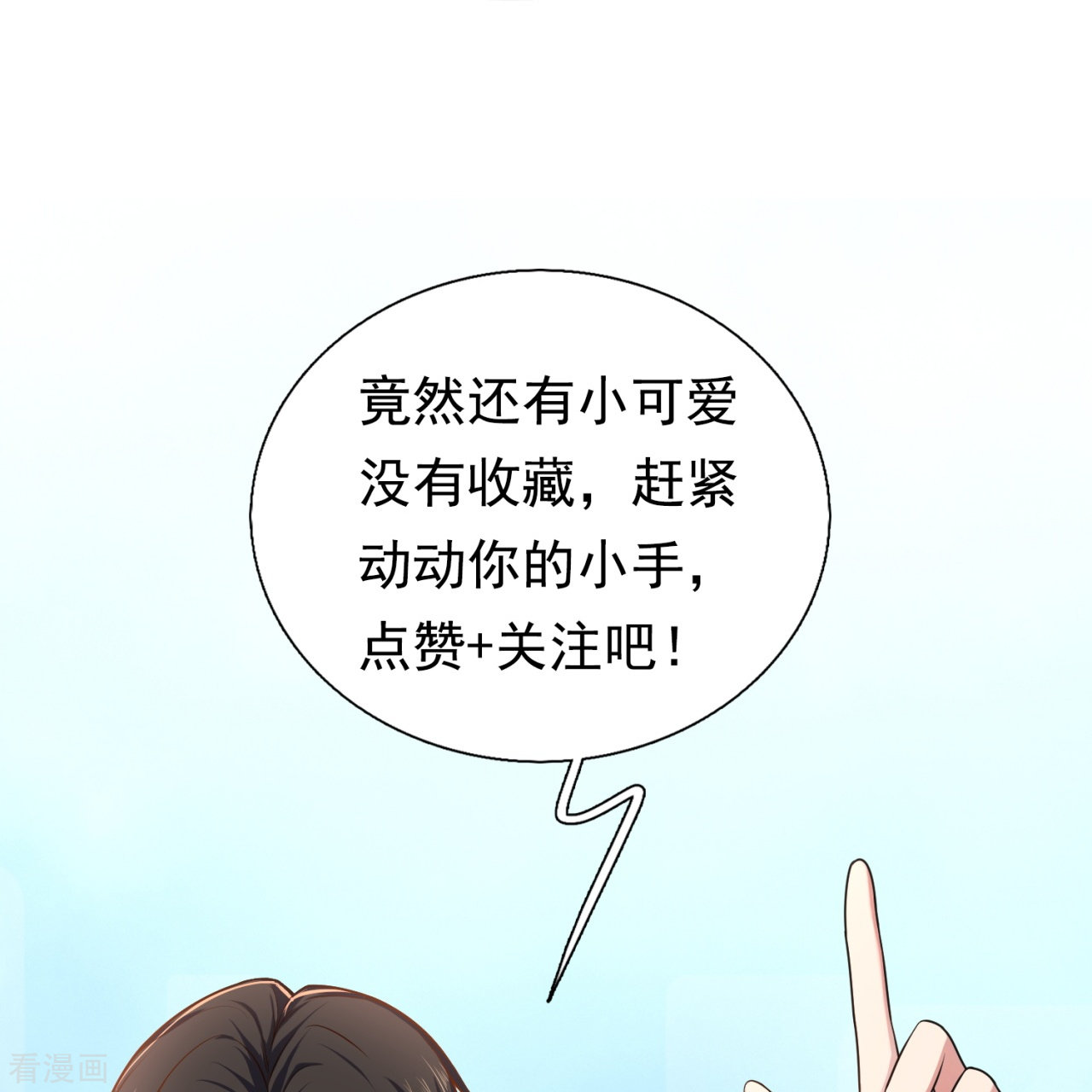 我是无双战神194话