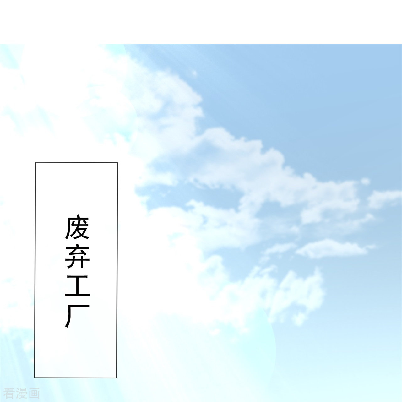 我是无双战神195话