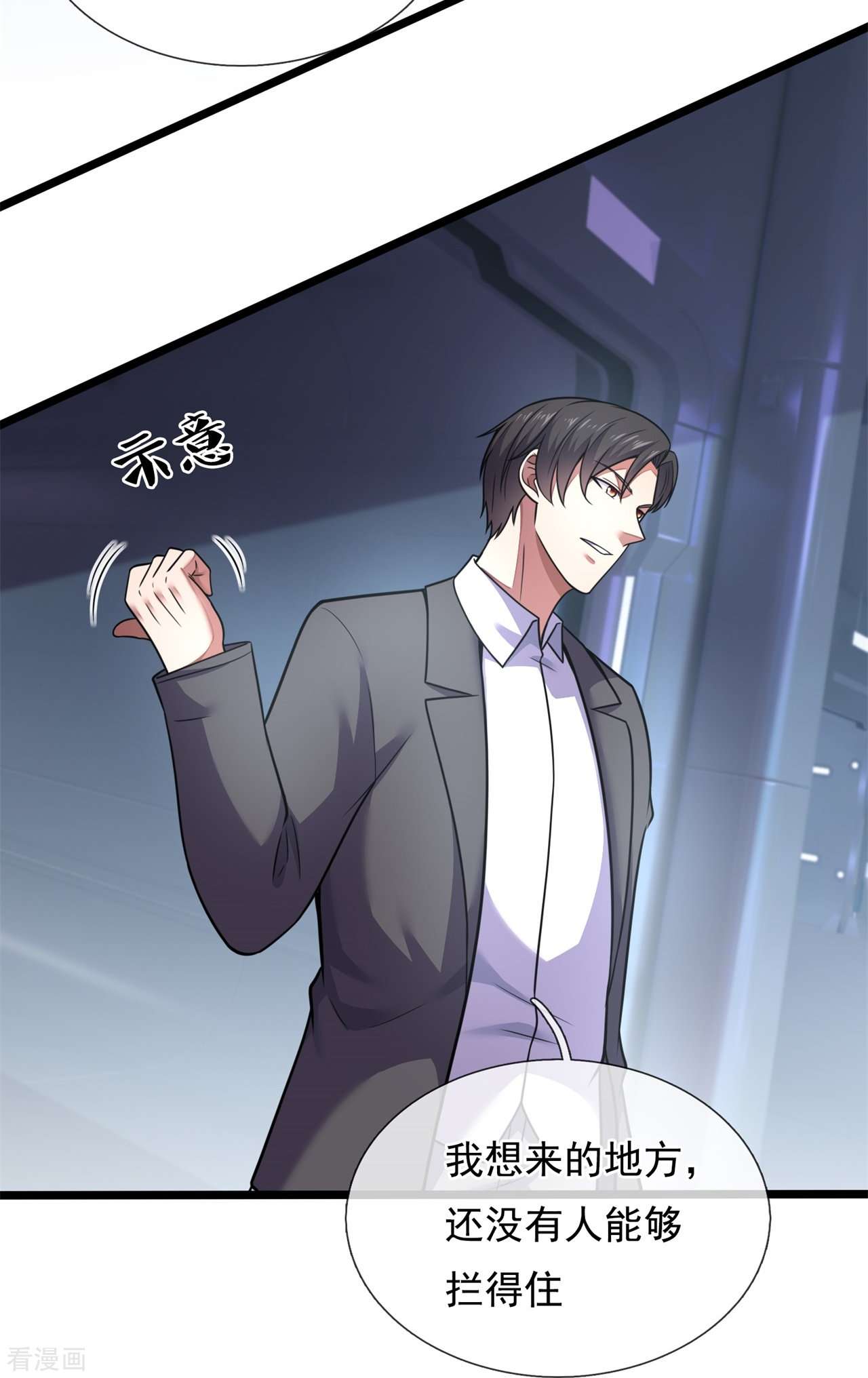 我是无双战神195话