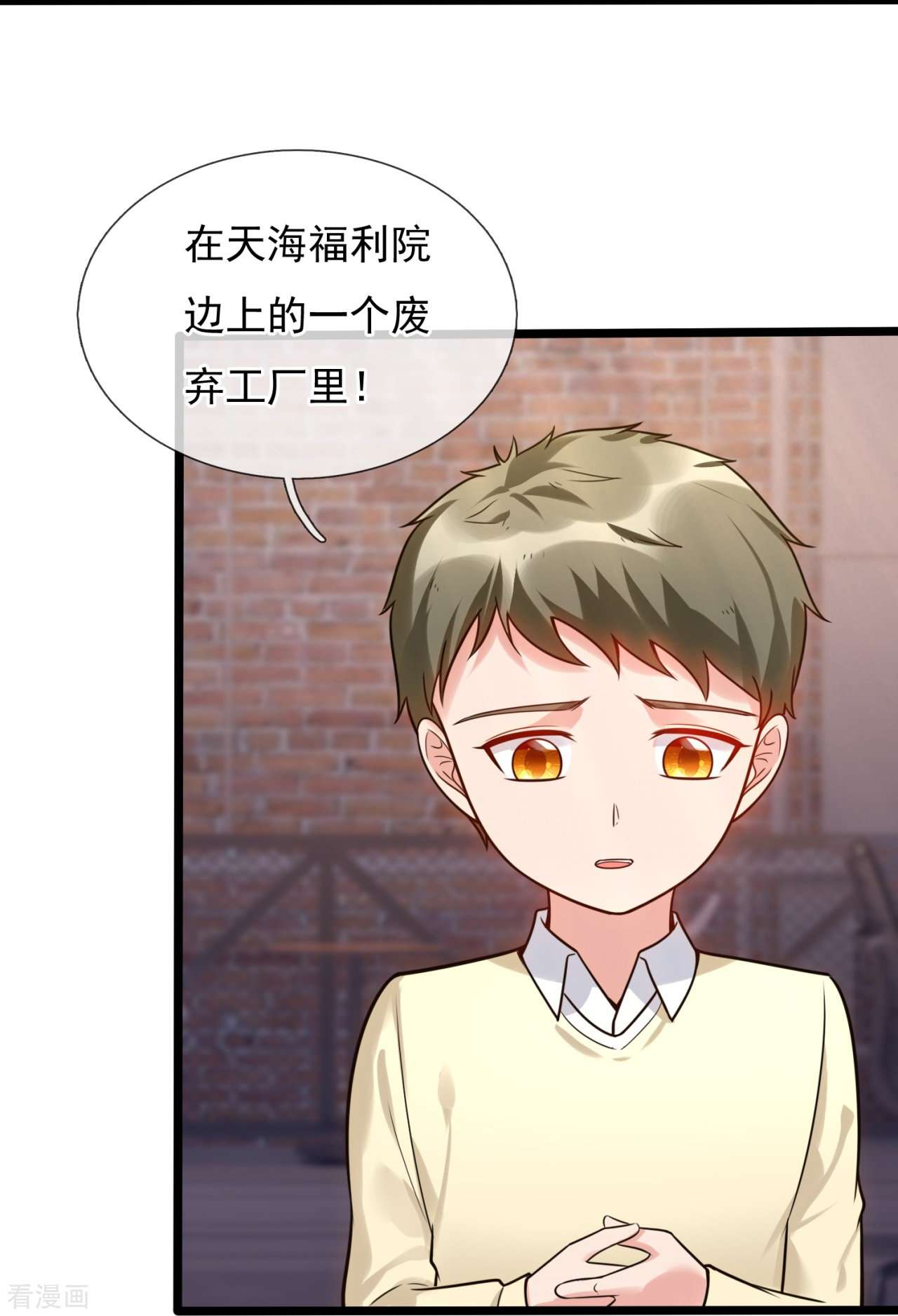 我是无双战神195话