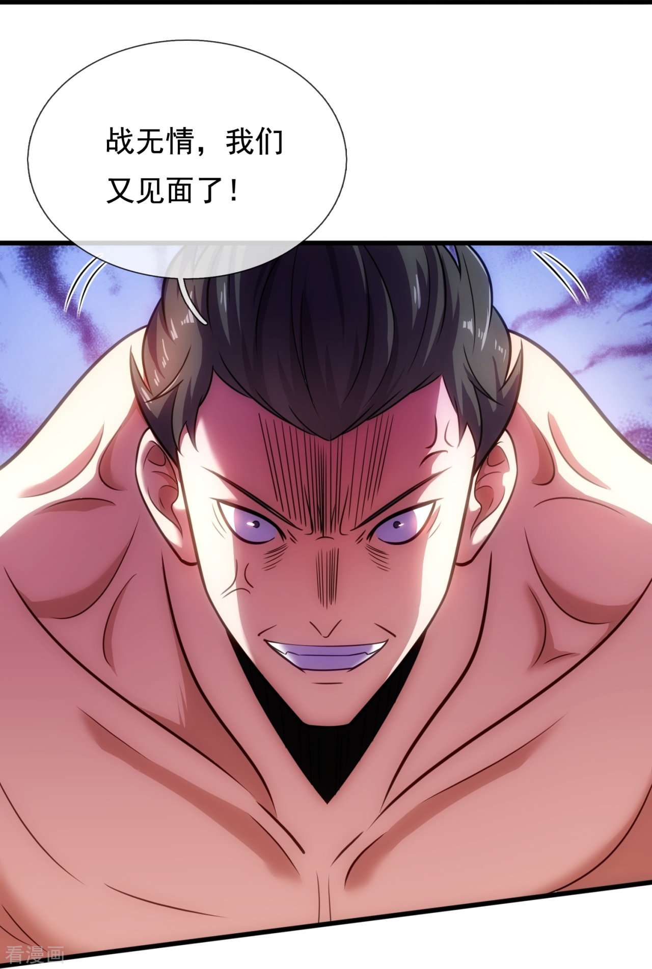 我是无双战神196话