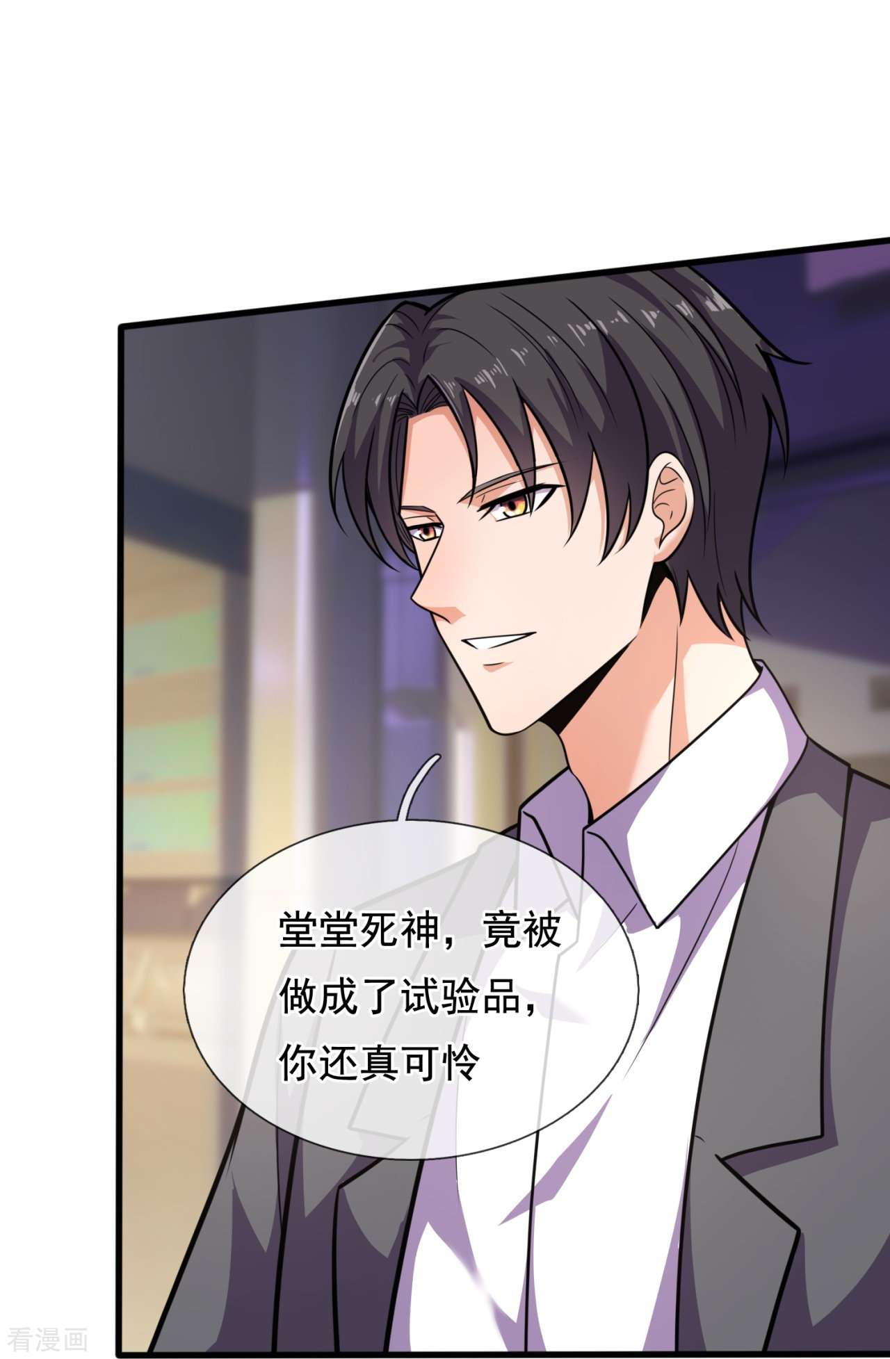 我是无双战神196话