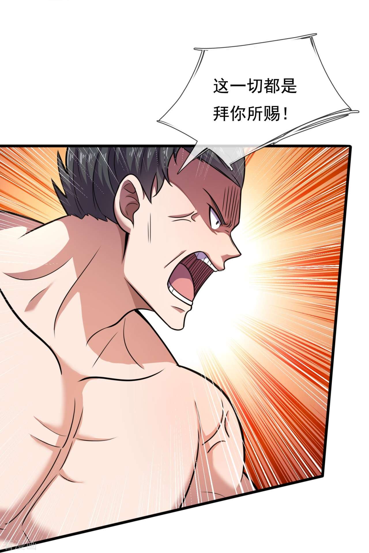 我是无双战神196话
