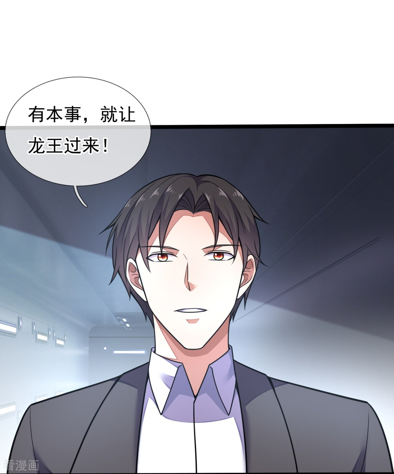 我是无双战神196话