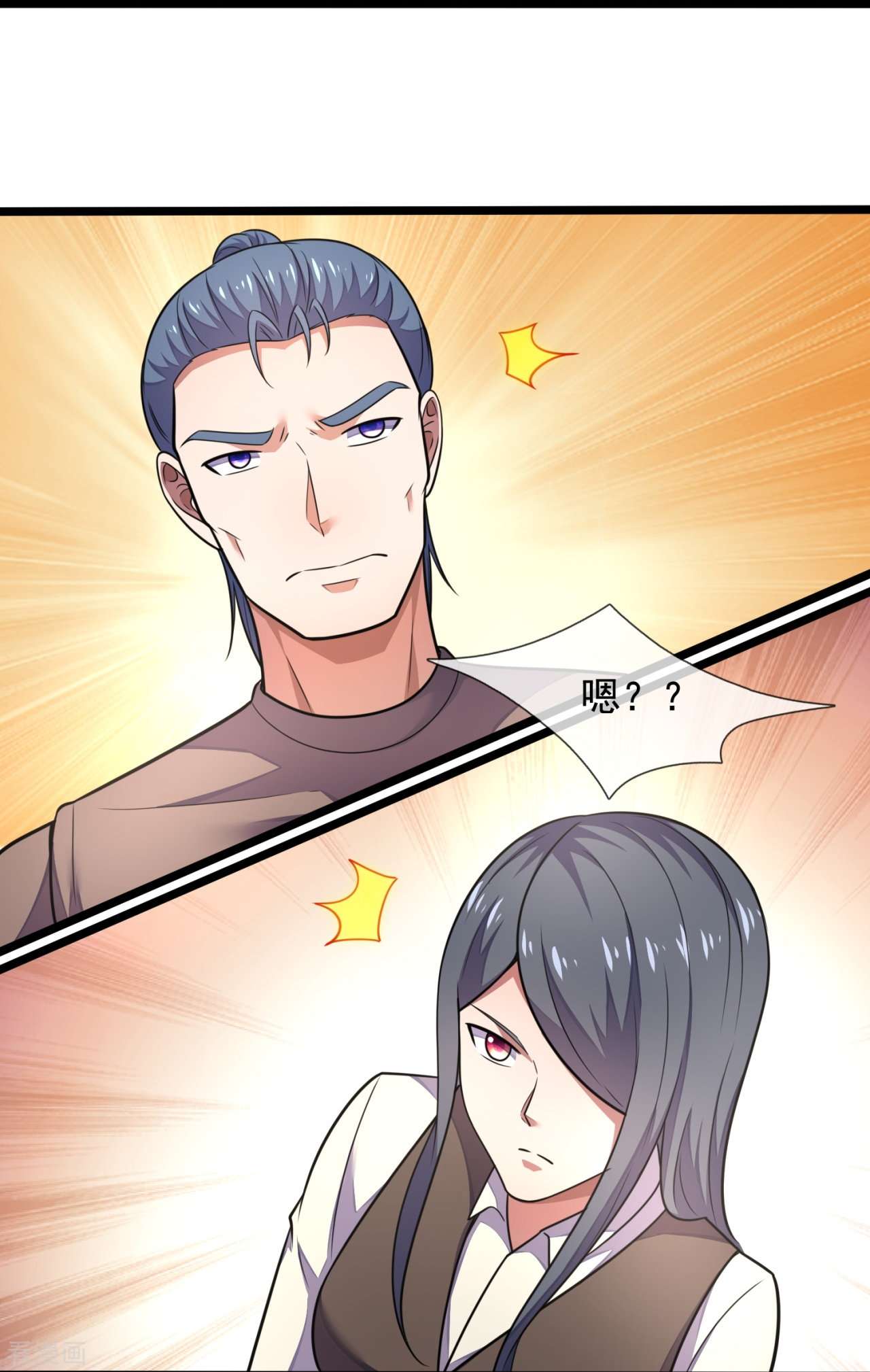 我是无双战神196话