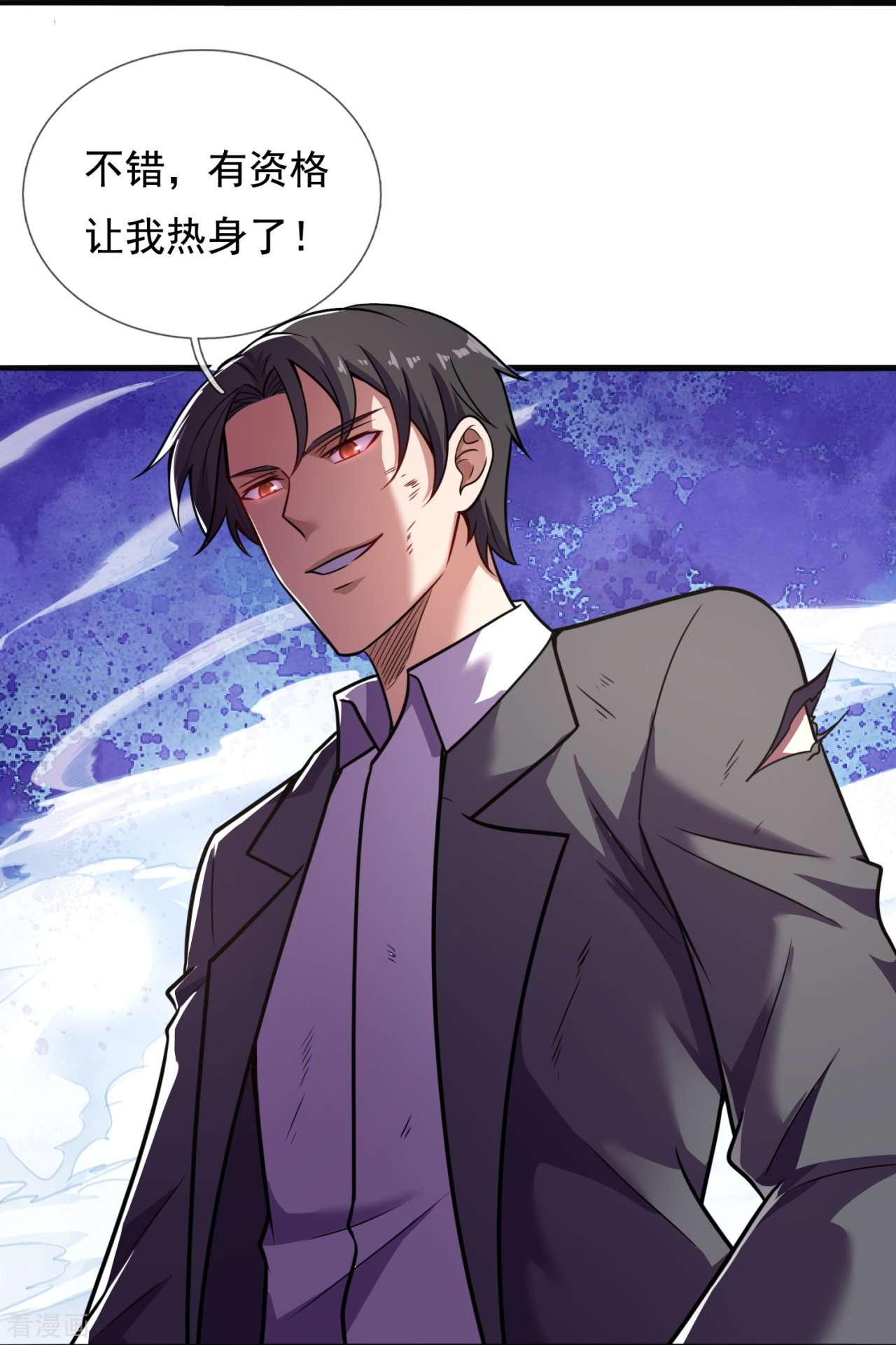 我是无双战神197话