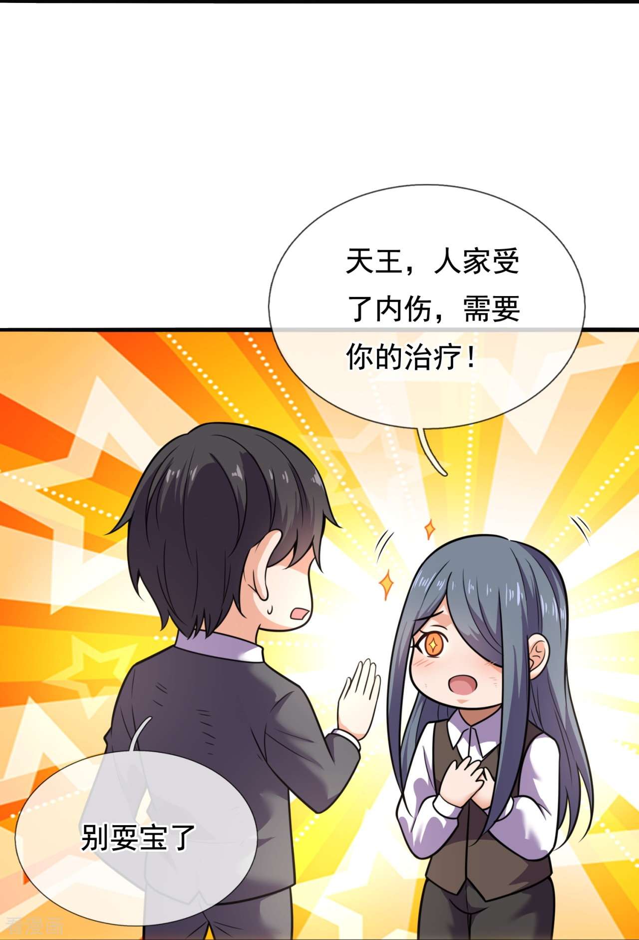 我是无双战神197话