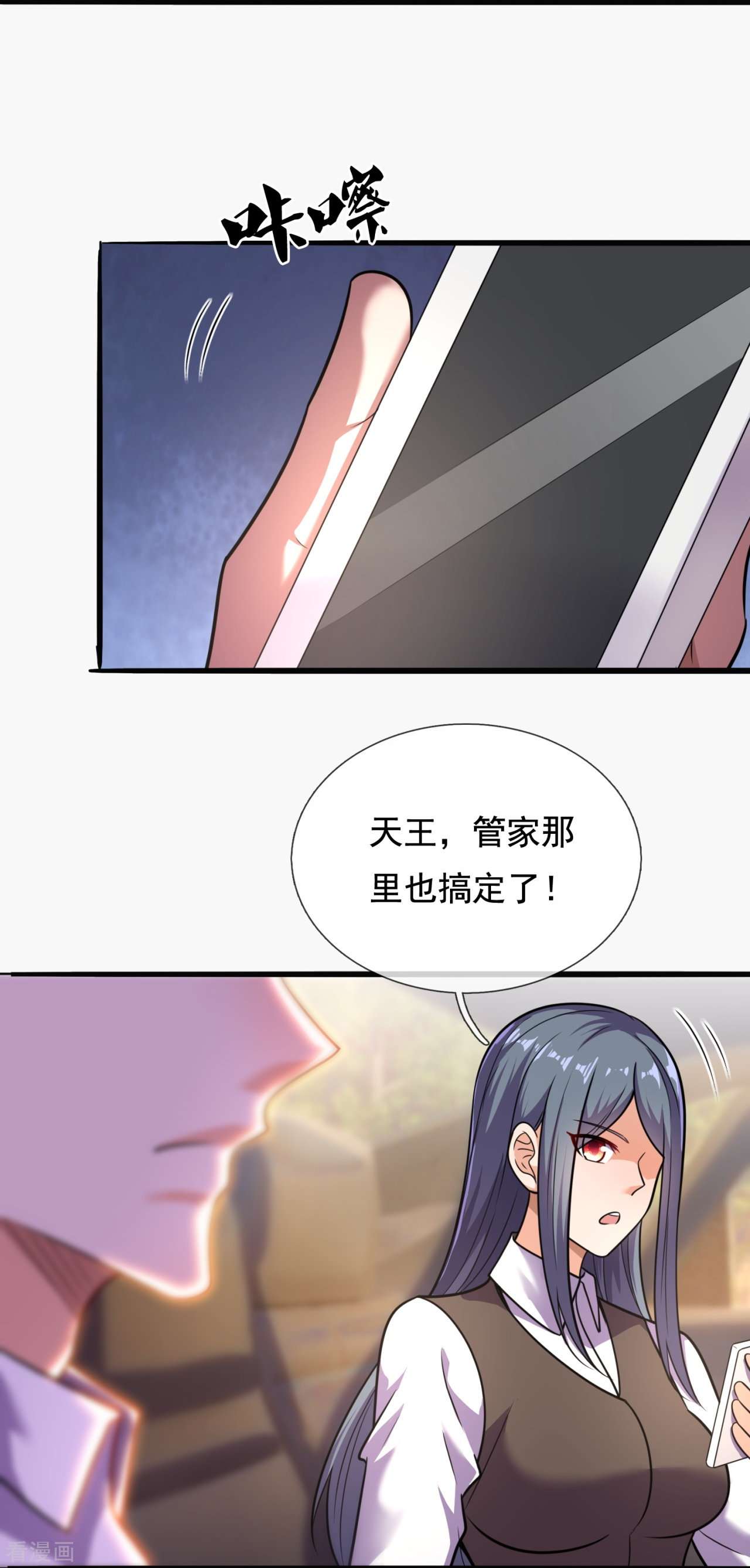 我是无双战神197话