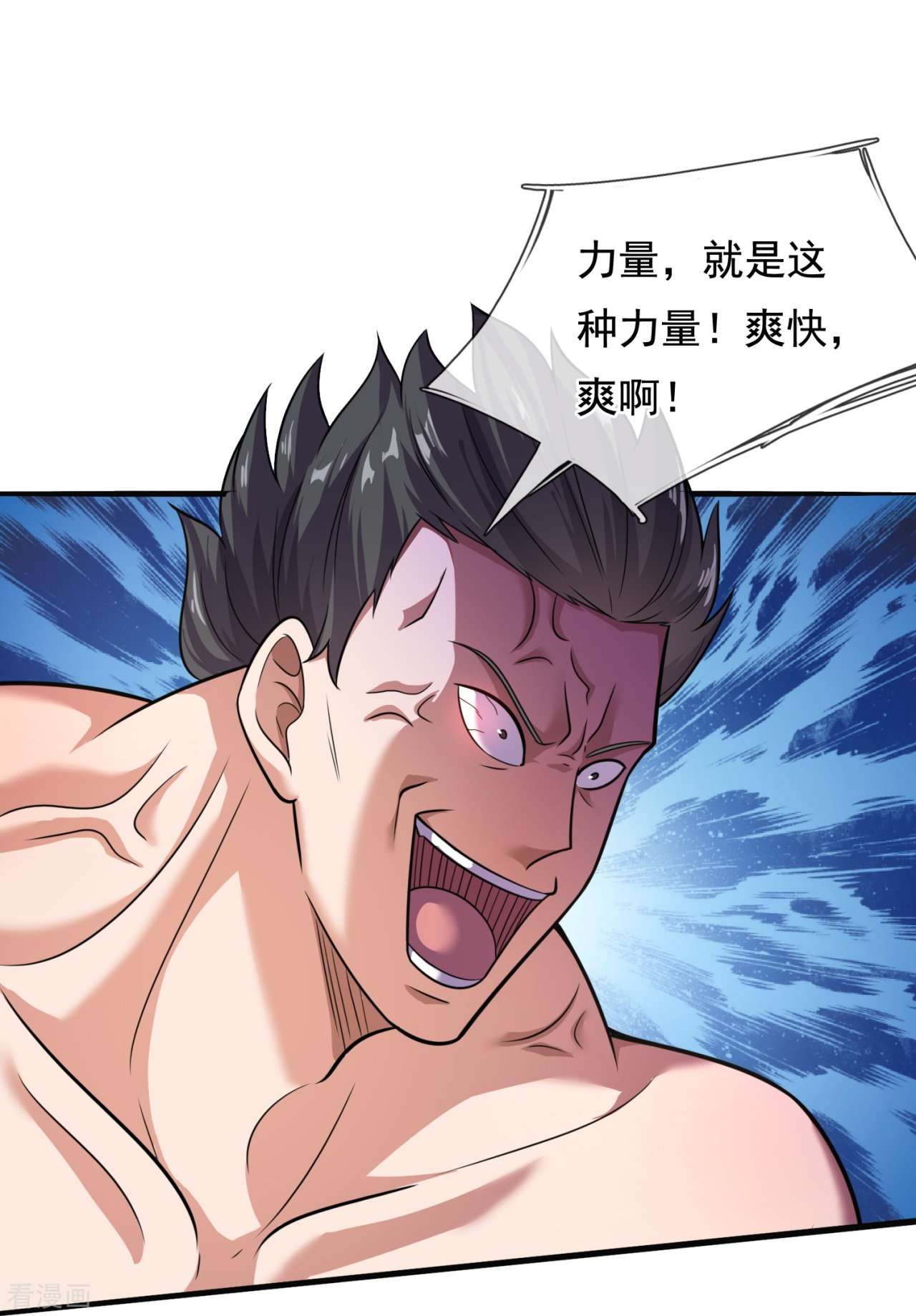 我是无双战神197话