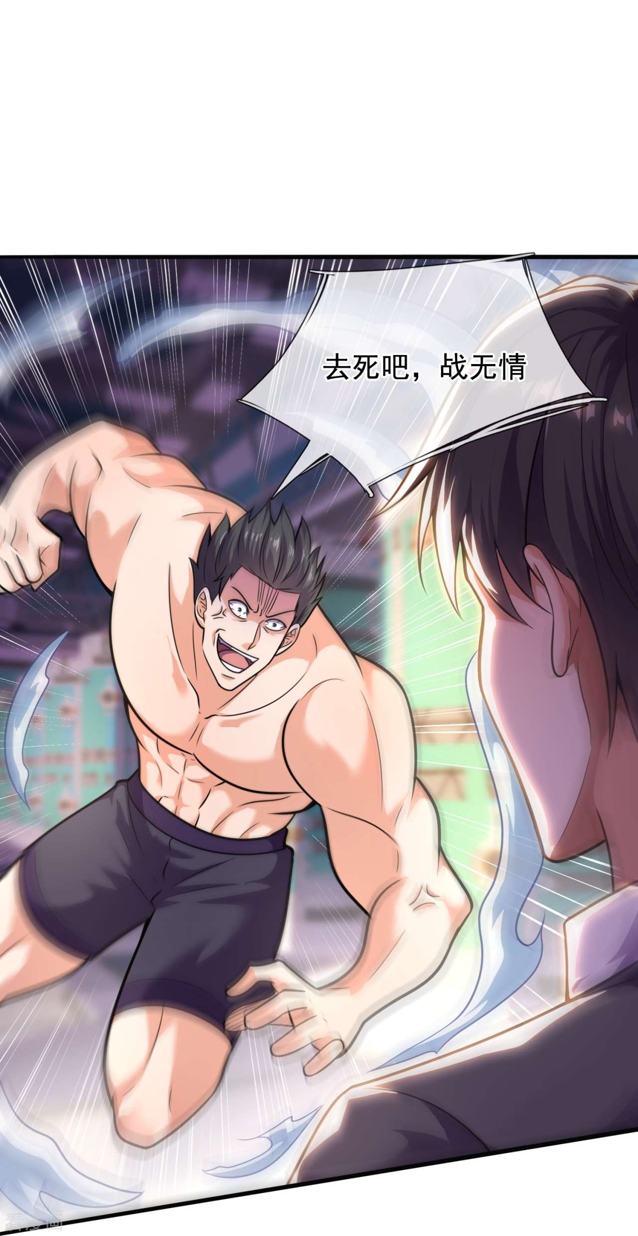 我是无双战神197话