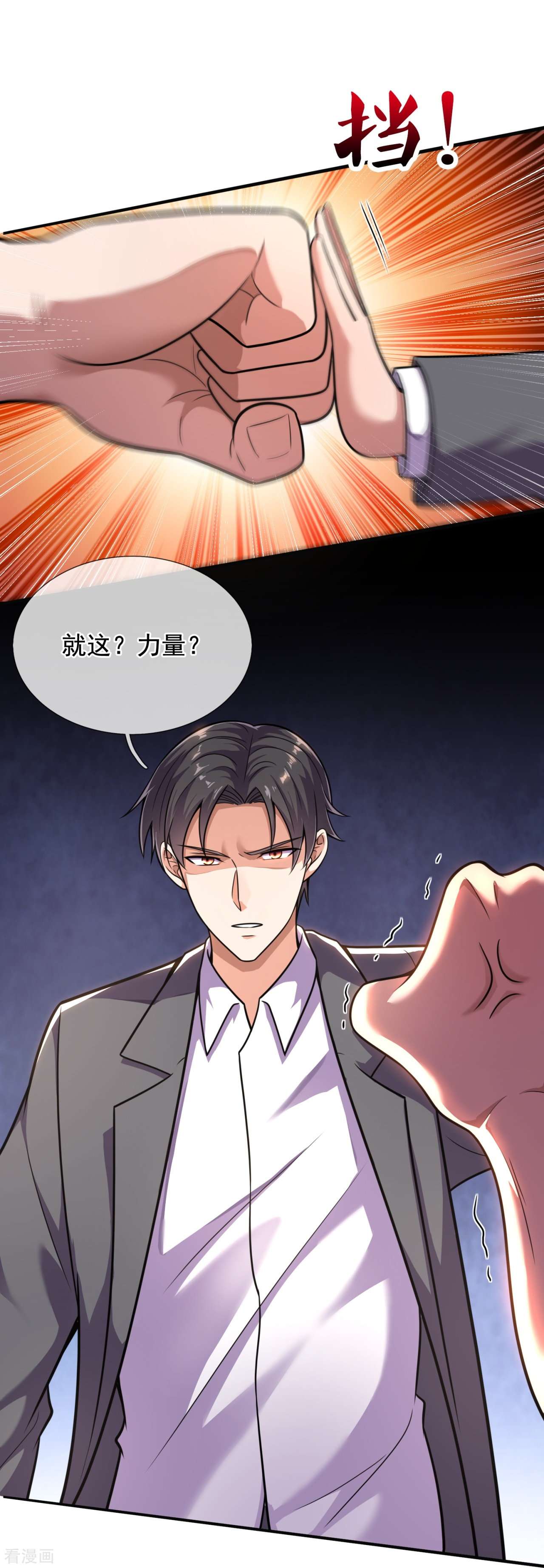 我是无双战神197话