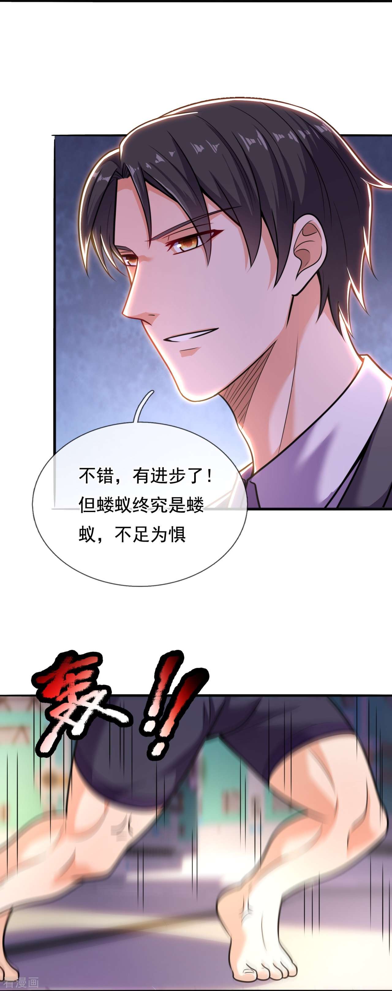我是无双战神197话