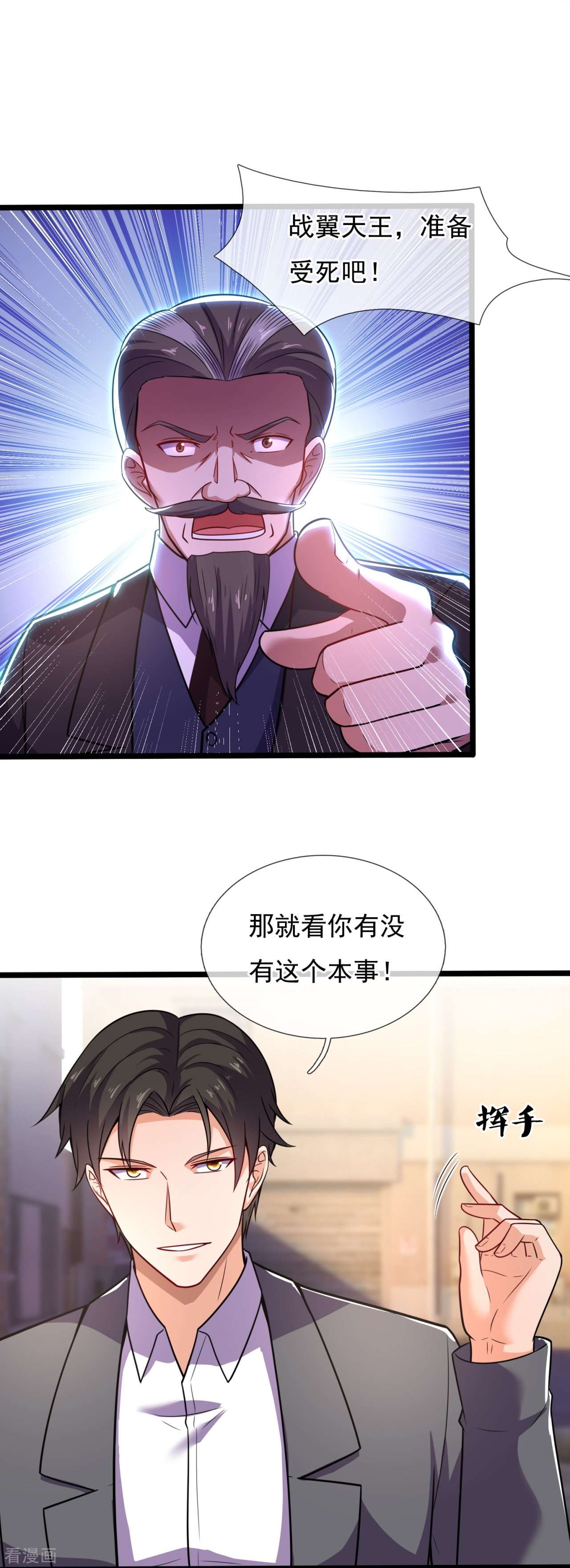 我是无双战神198话