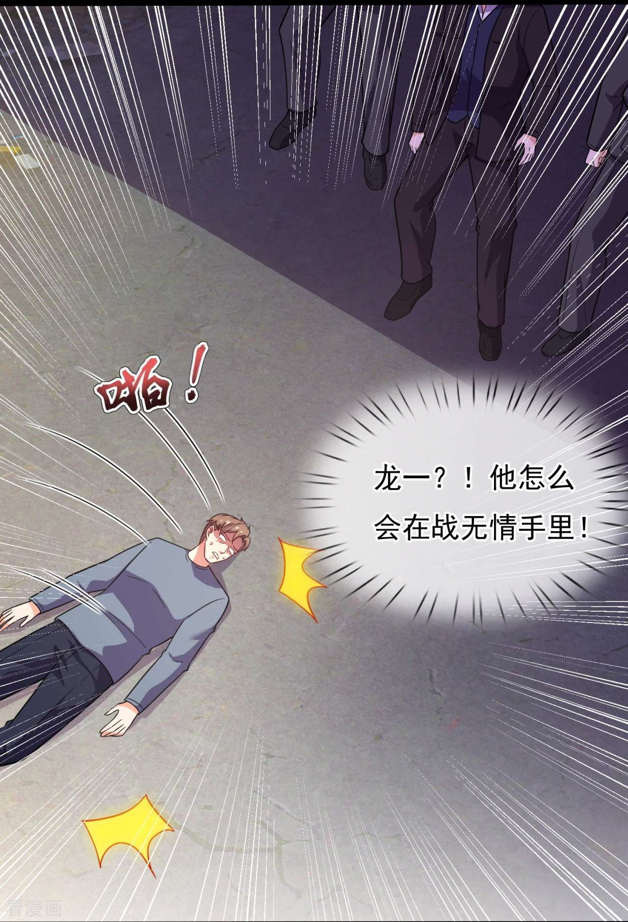 我是无双战神198话