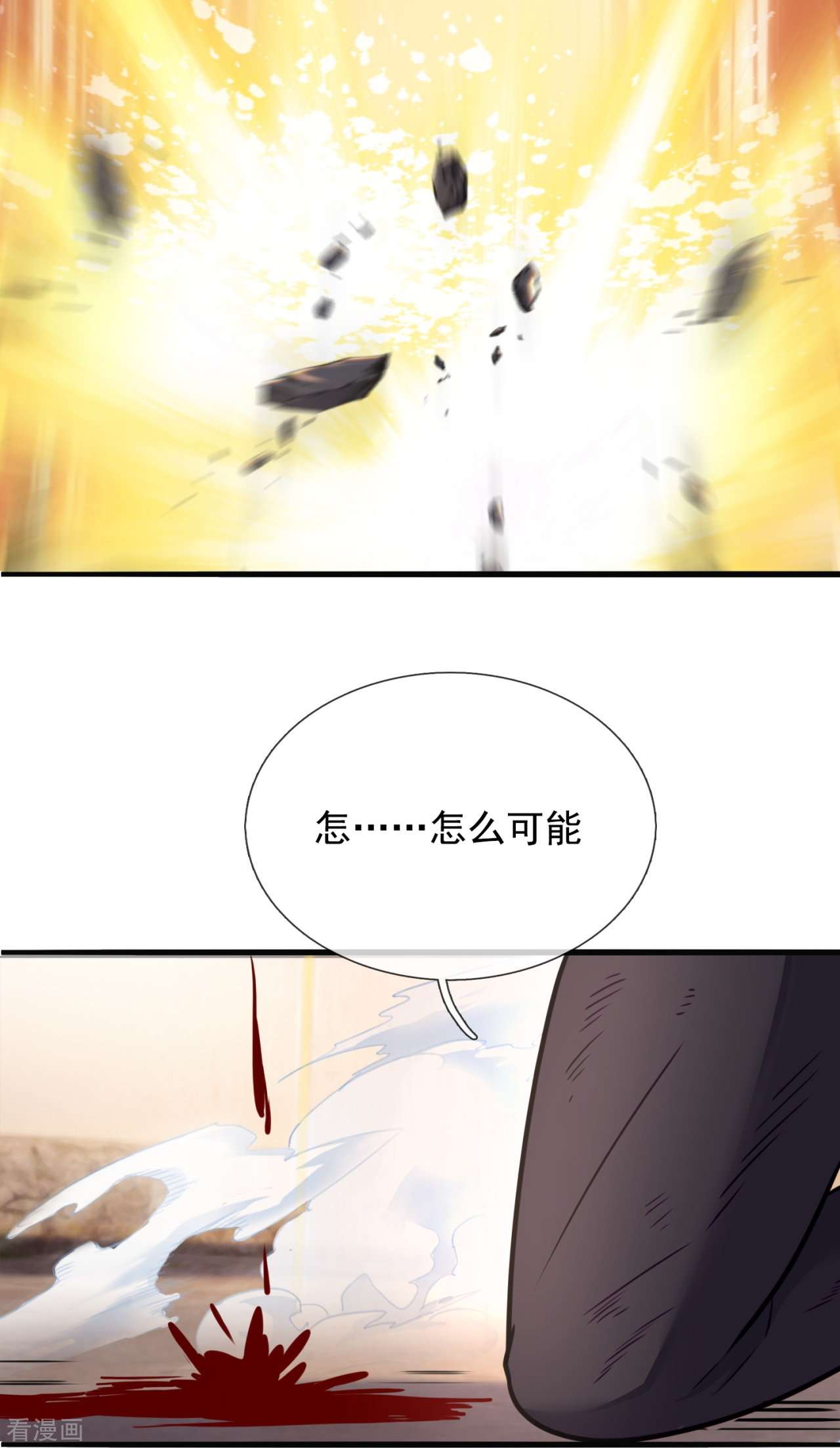 我是无双战神200话